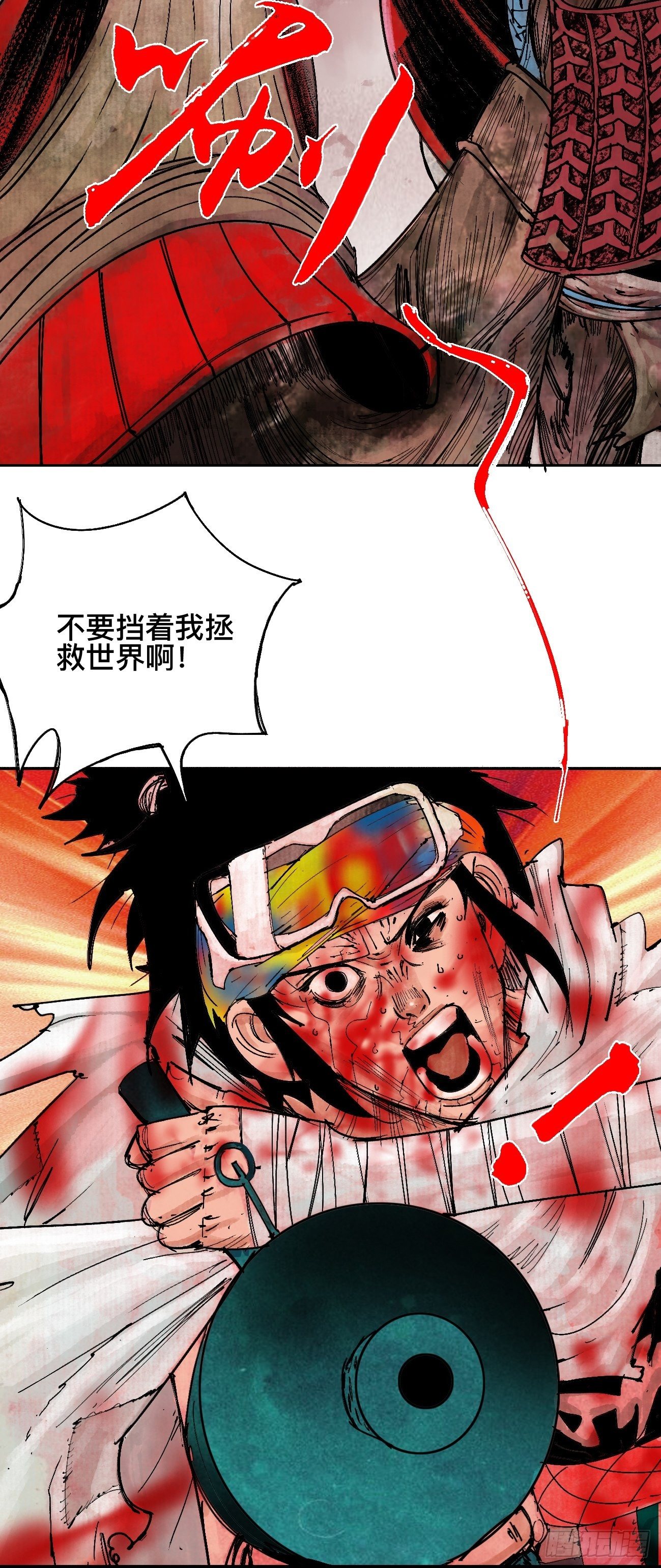 肆·救世主46