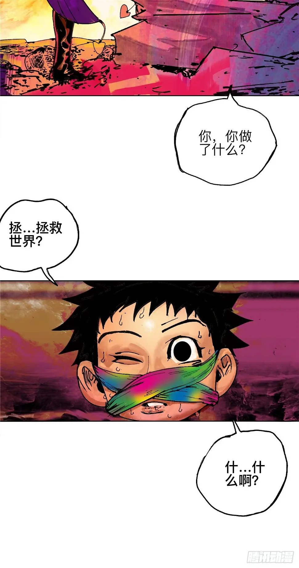 零·楔子133