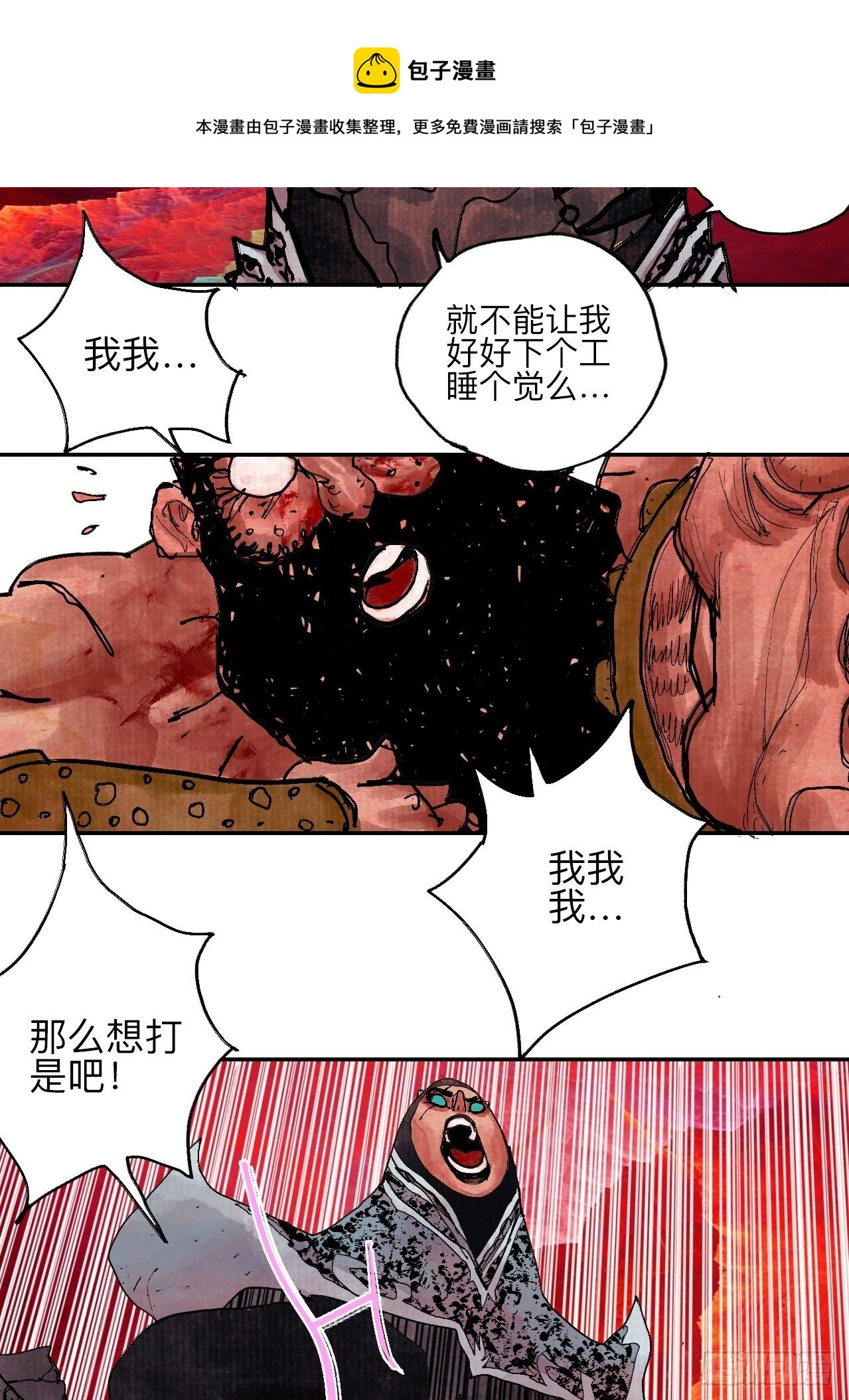 肆拾伍·完了完了完了88