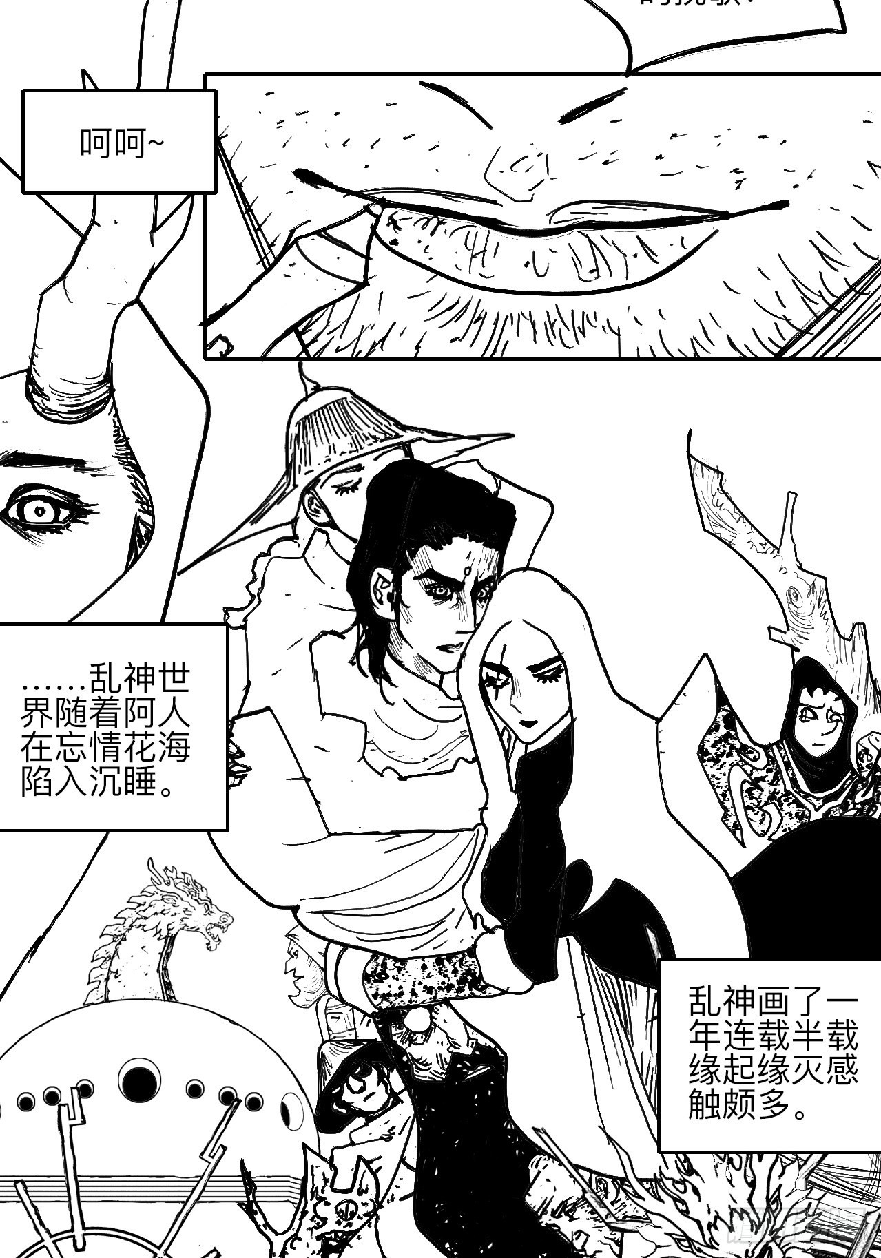 陆拾柒·喔了个小彩蛋24