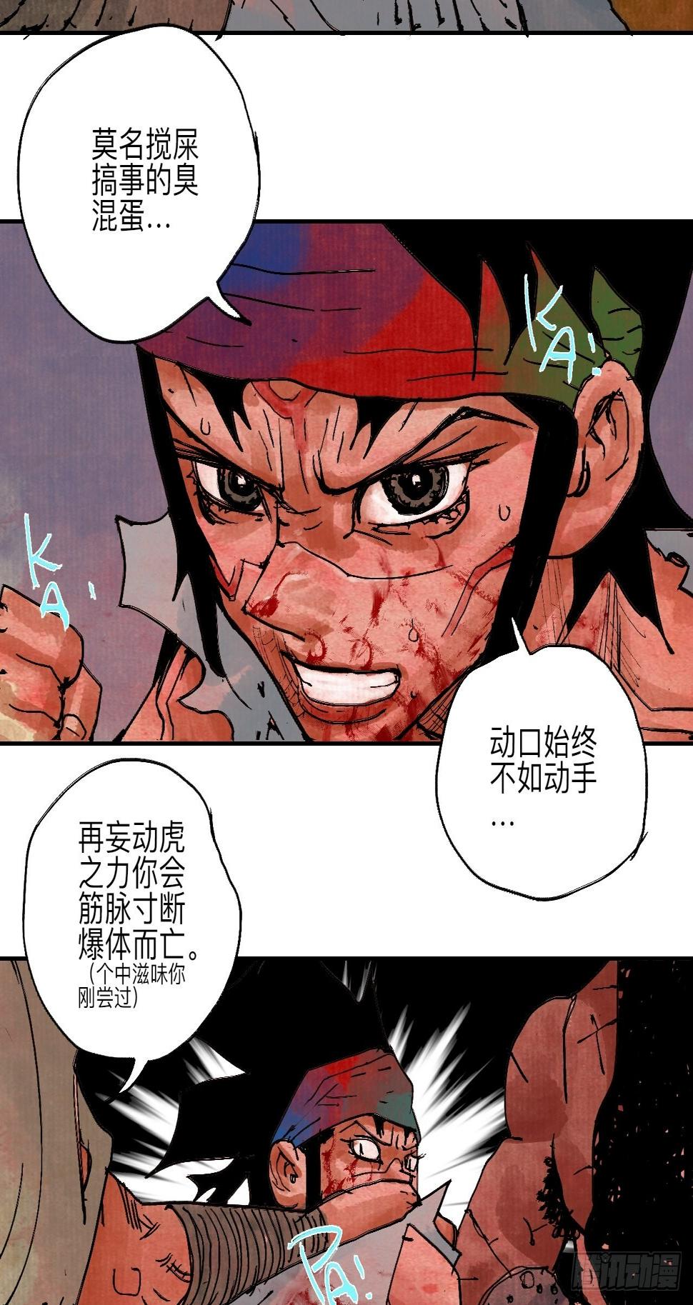 伍拾捌·放手63