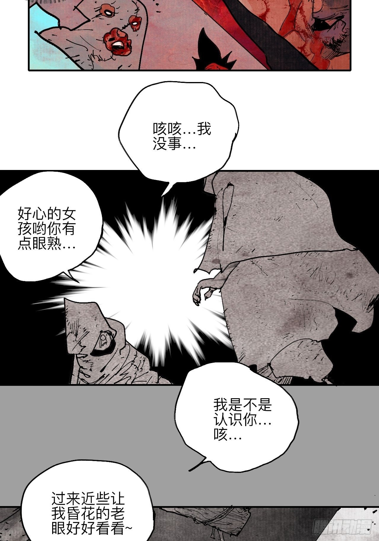 肆拾玖·仨笨蛋67