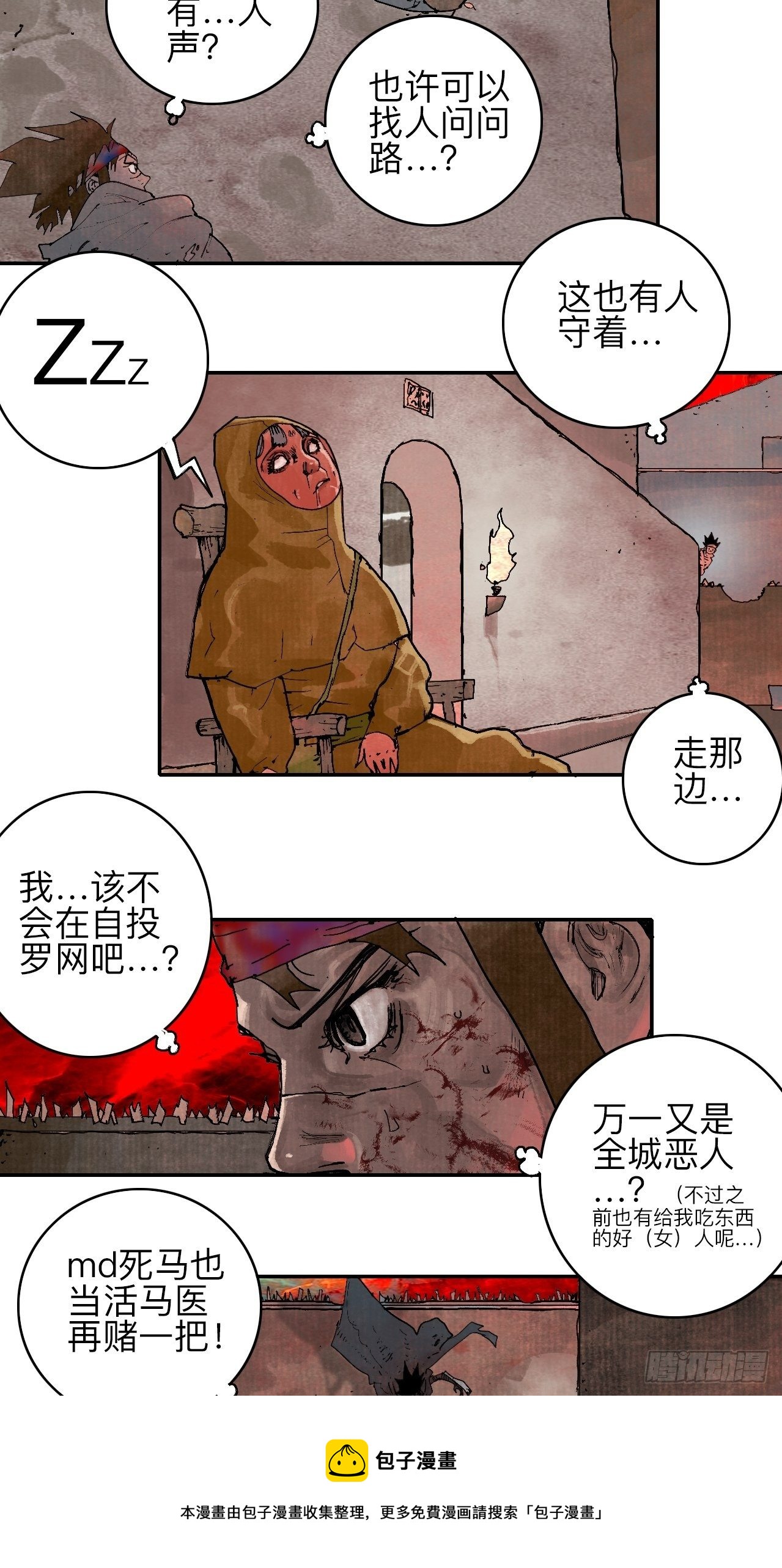 叁拾伍·自由啊我又来了8