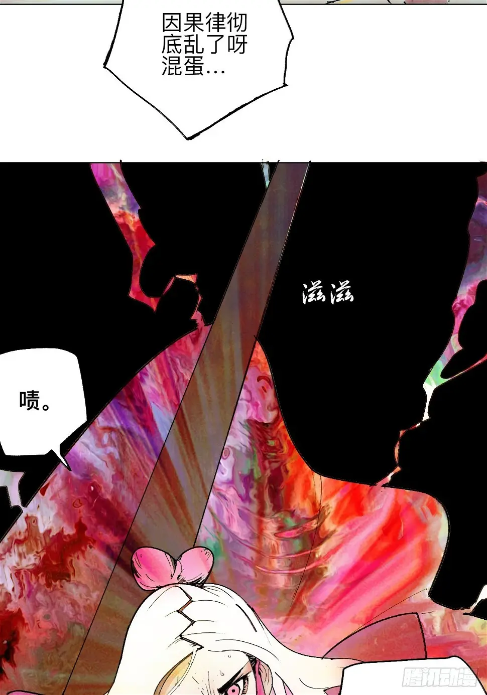 零·楔子142
