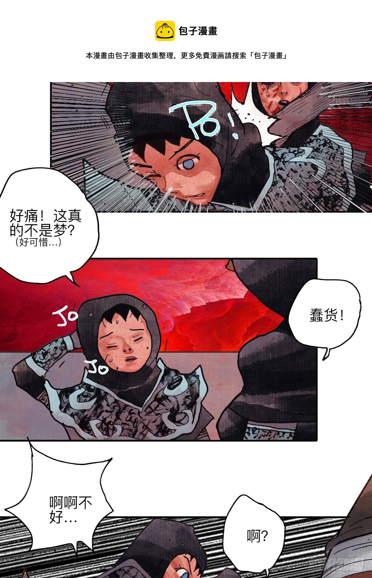 伍拾·都是笨蛋72