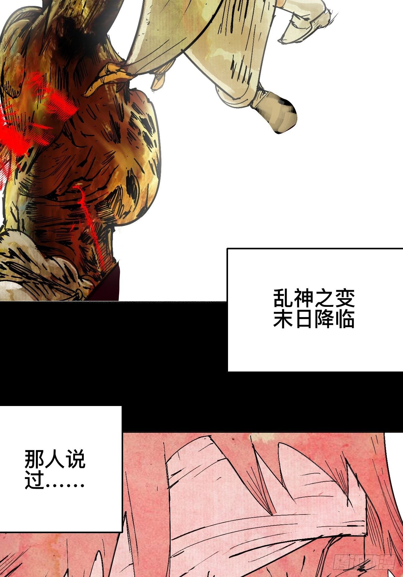 壹·未竟之约11