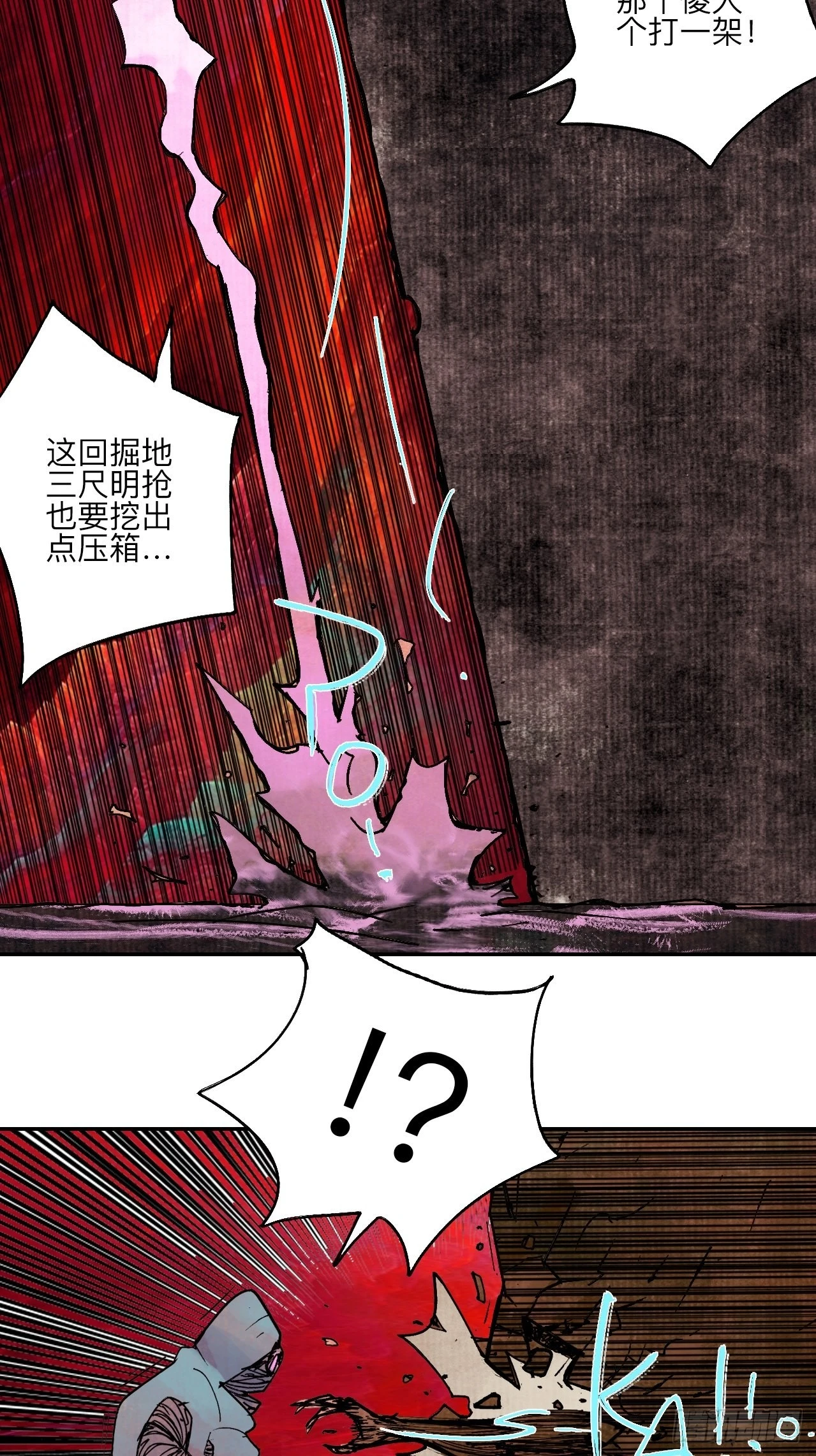 陆拾肆·大典之前77