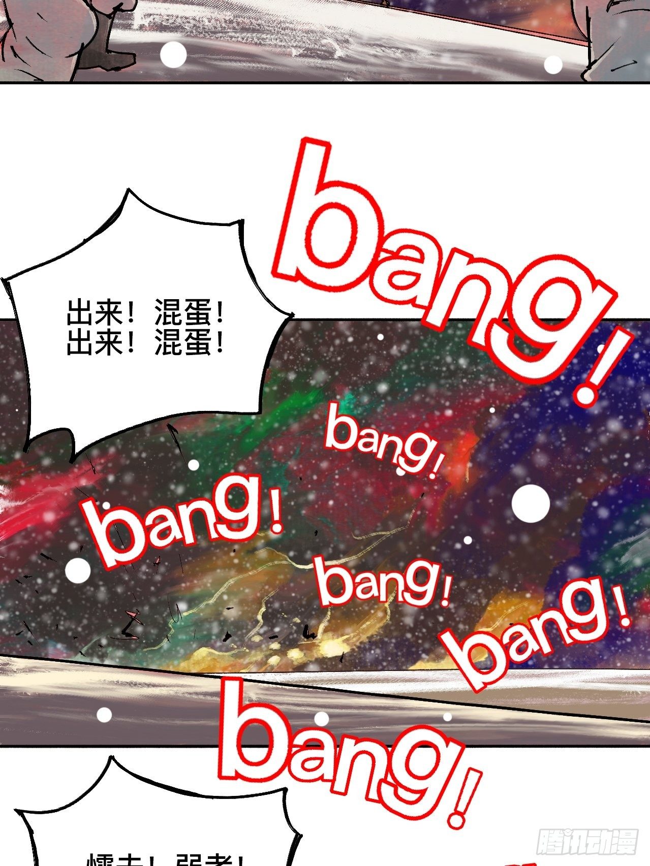 拾漆·还是那么软弱呢13