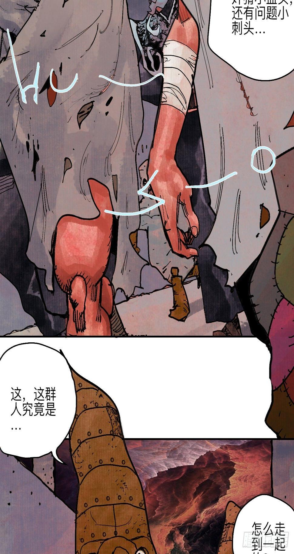 伍拾壹·笨蛋成团19