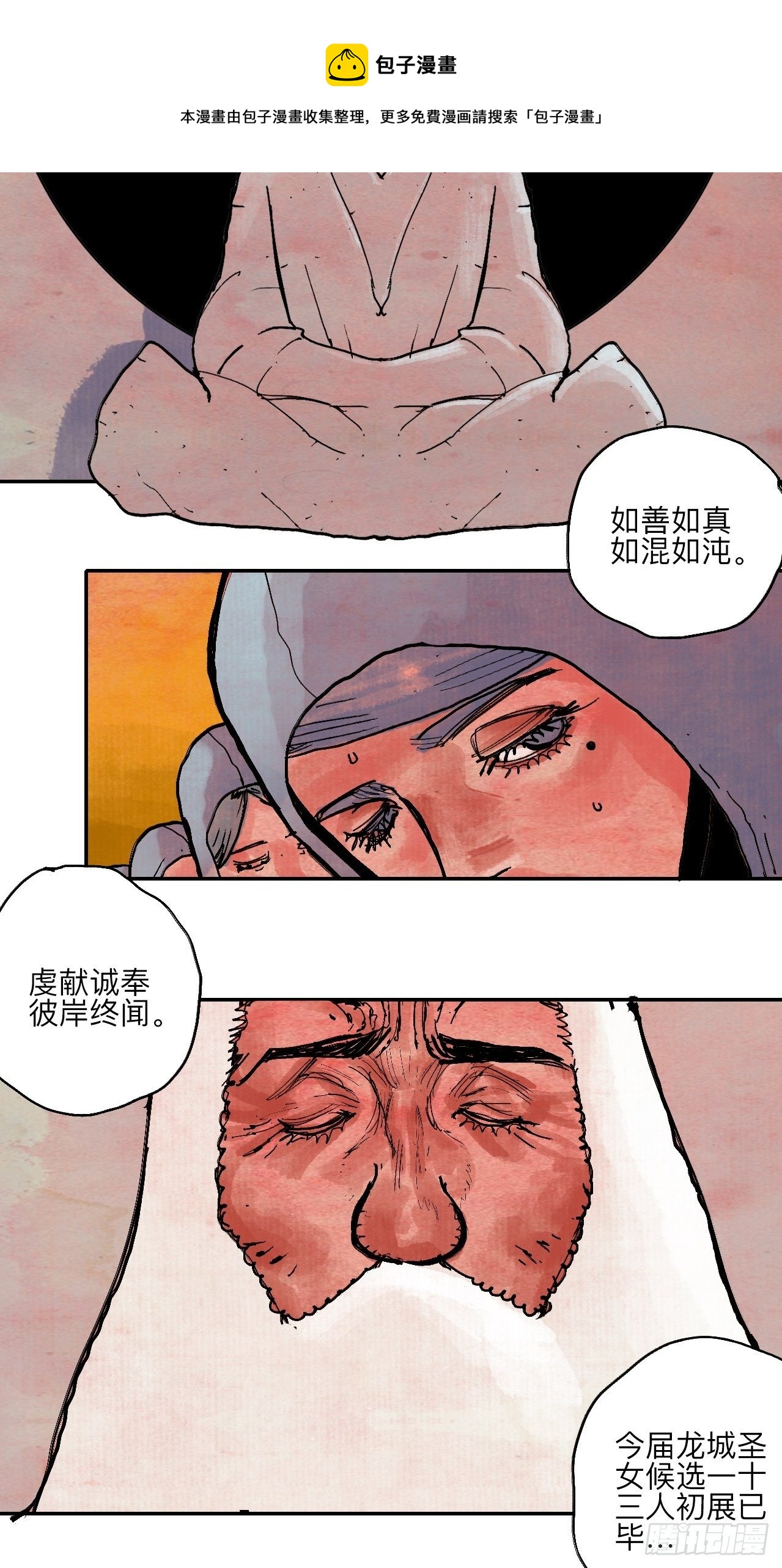 肆拾陆·又是崭新的一天伊始了72
