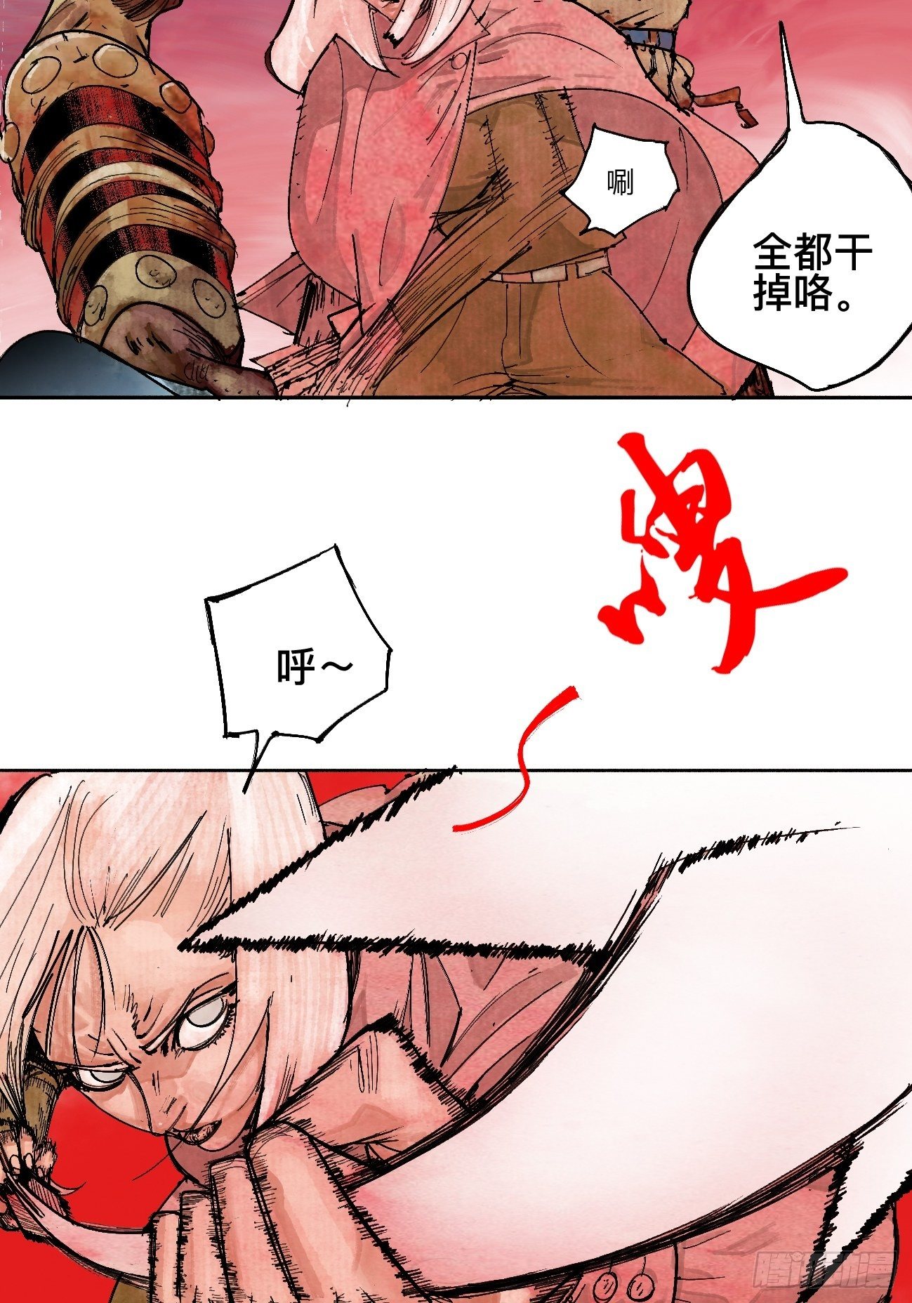 肆·救世主29