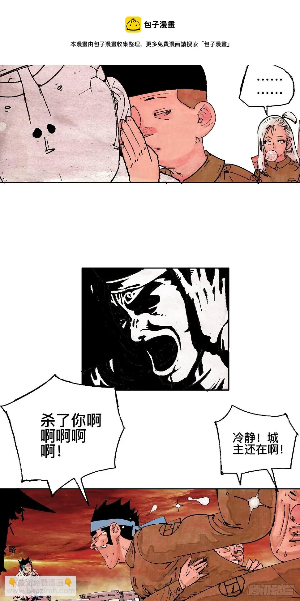 壹·未竟之约53
