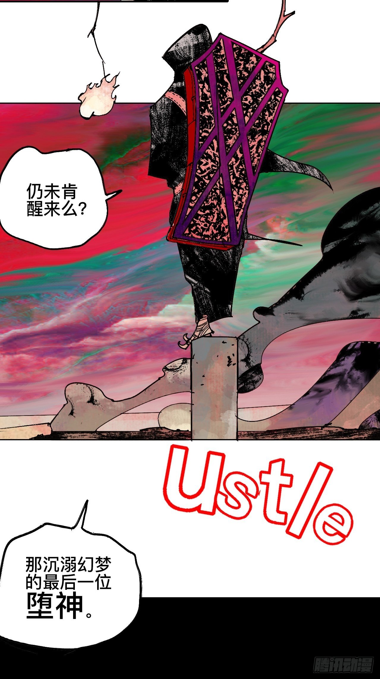 拾漆·还是那么软弱呢39