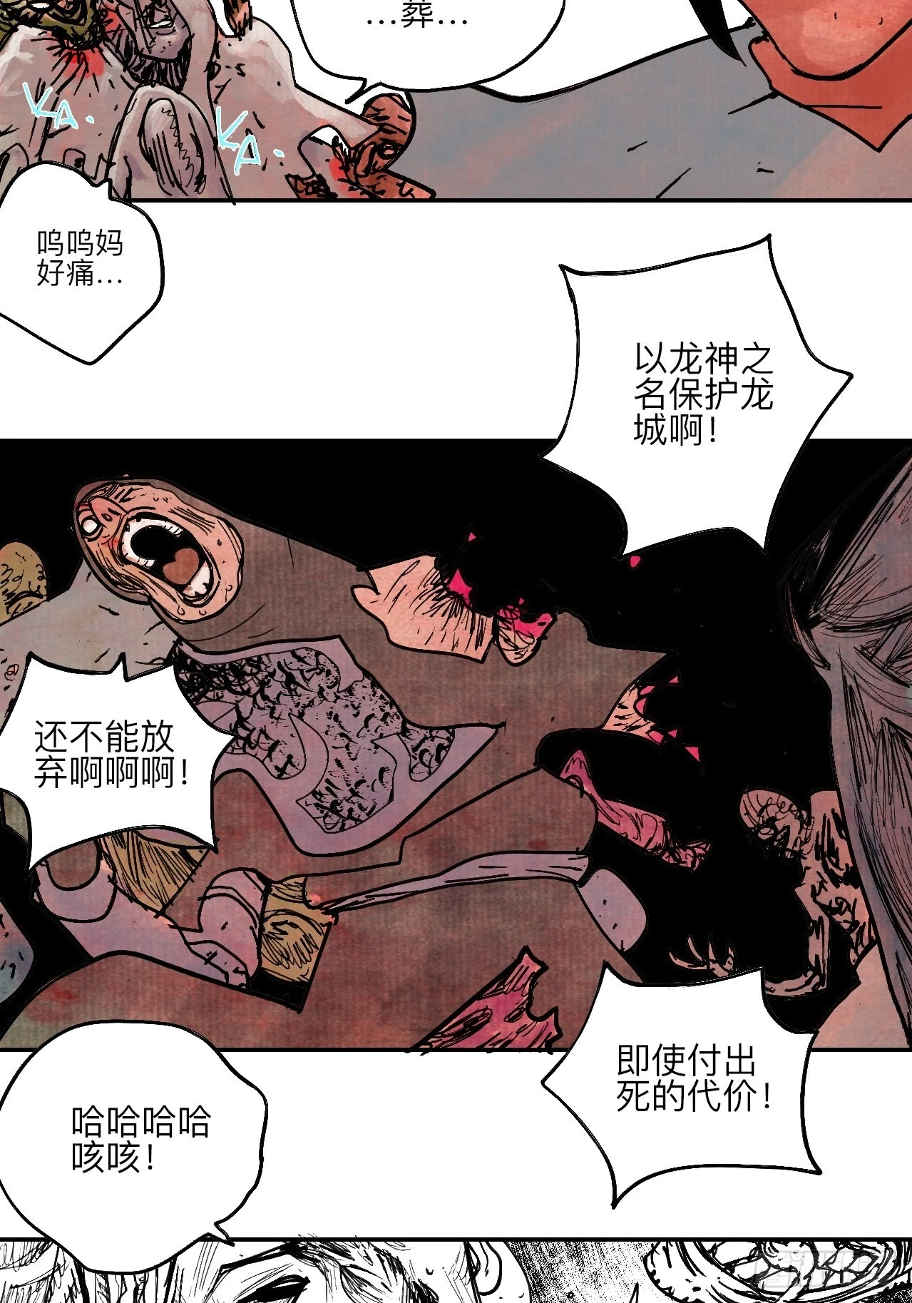 陆拾伍·降水大典113