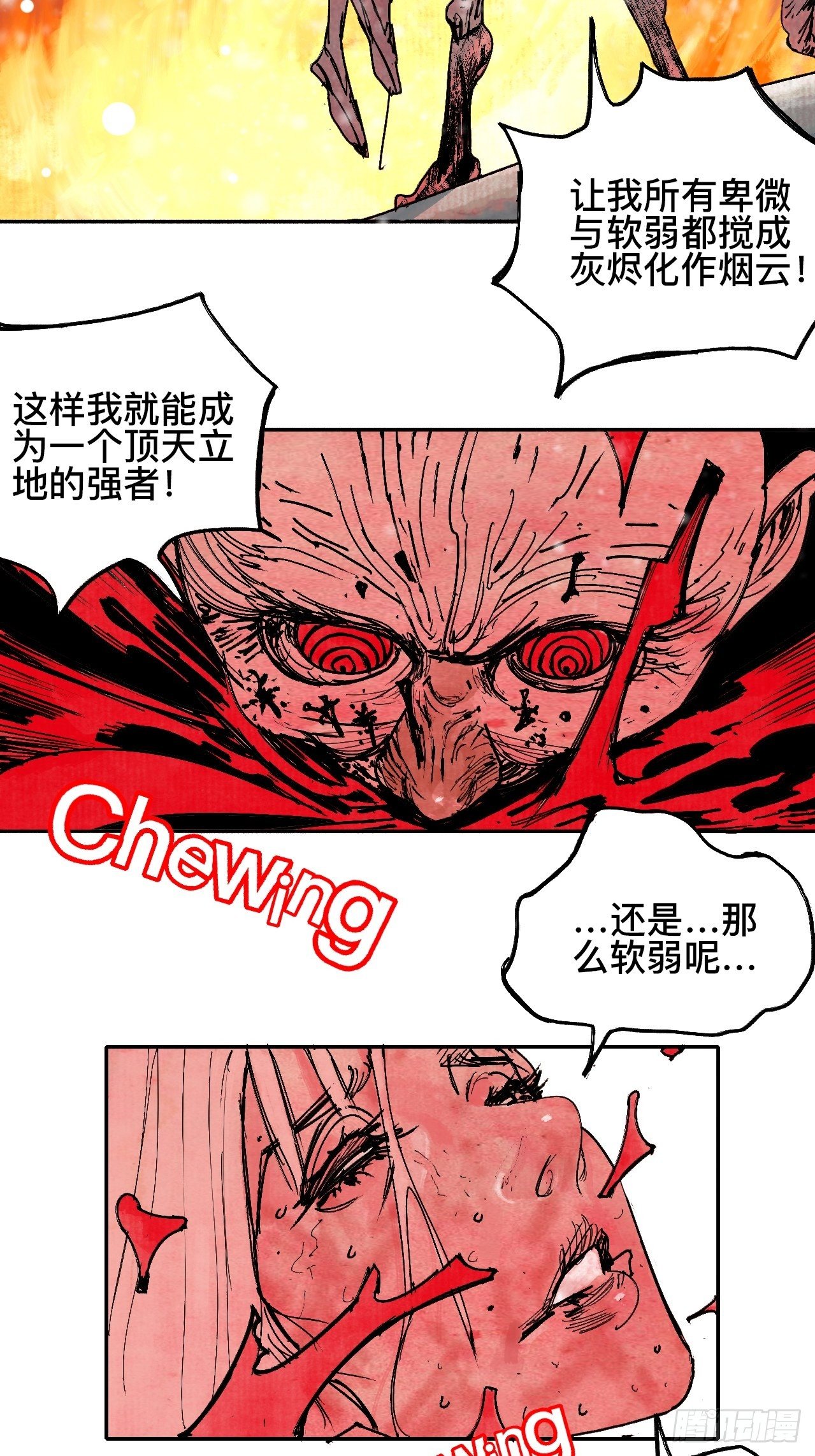 拾漆·还是那么软弱呢8
