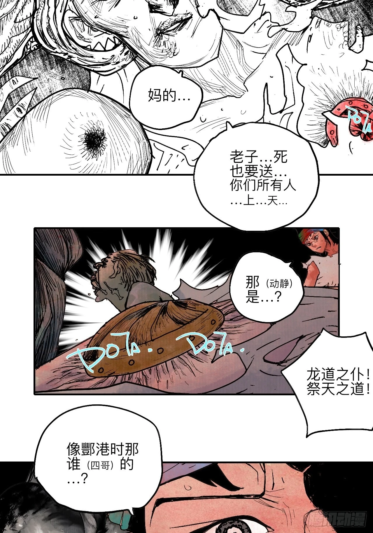 陆拾伍·降水大典114