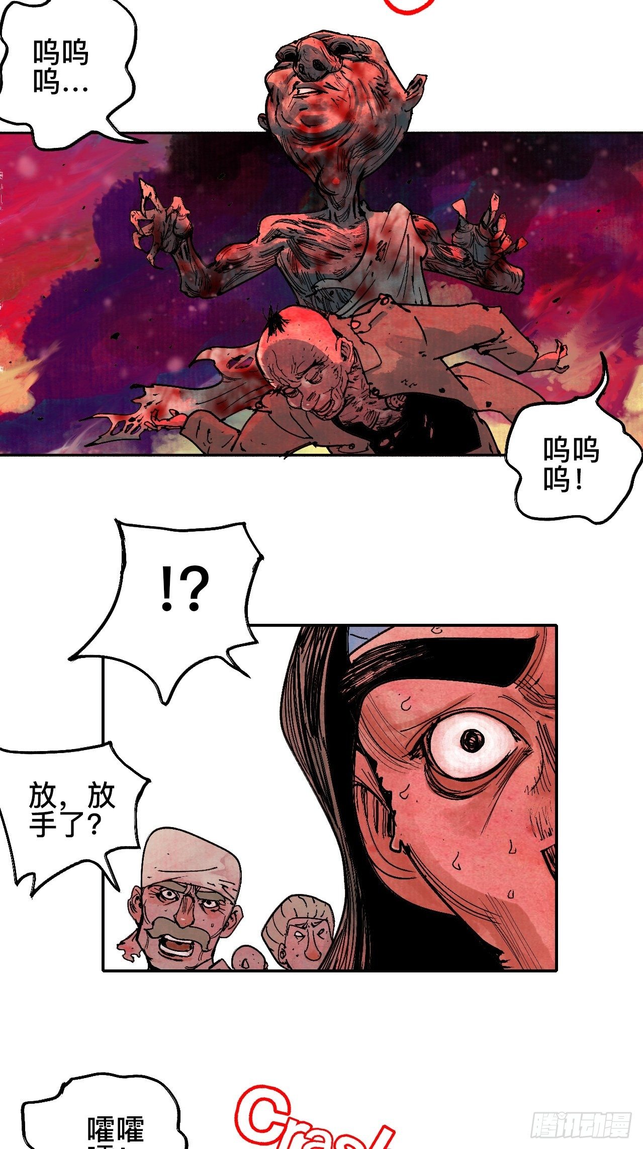 拾漆·还是那么软弱呢27