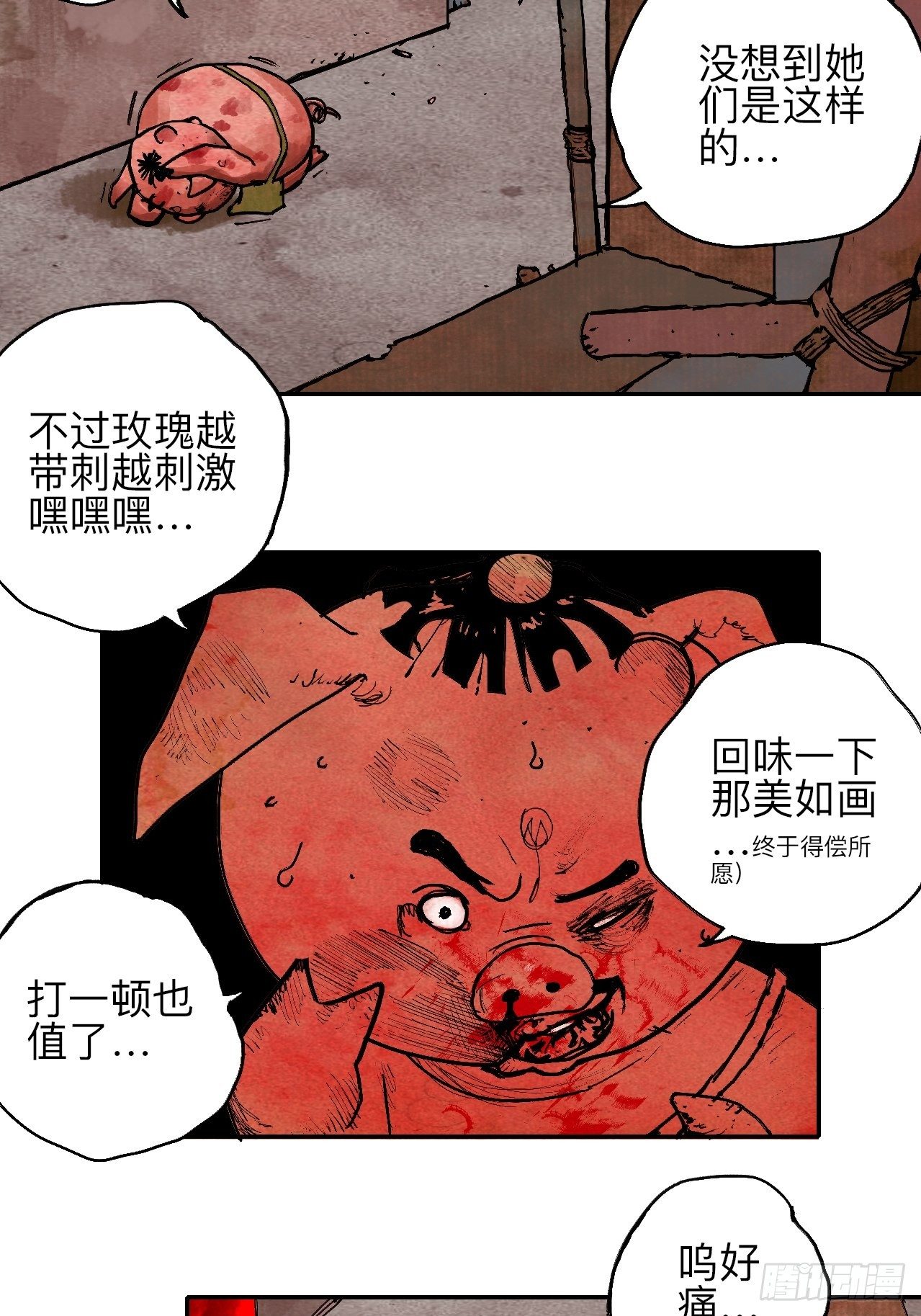 叁拾伍·自由啊我又来了33