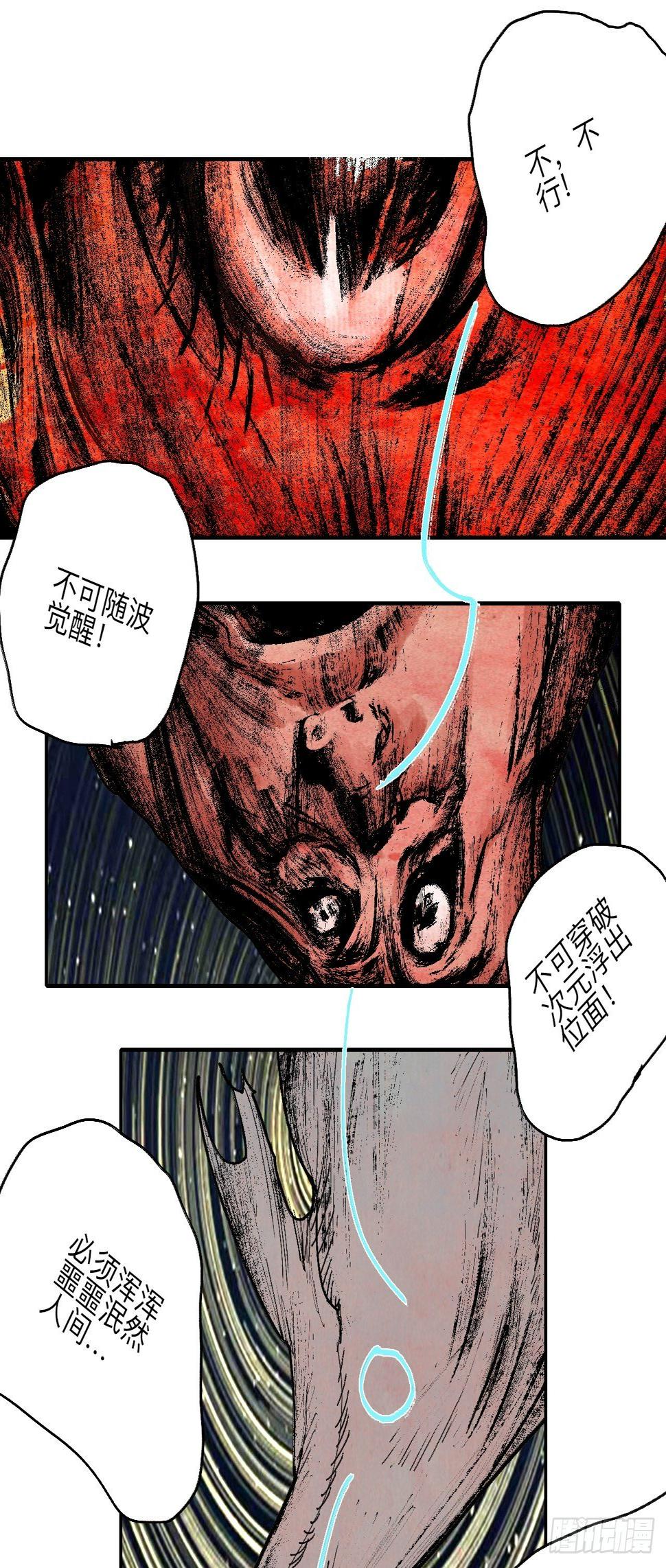 伍拾壹·笨蛋成团63