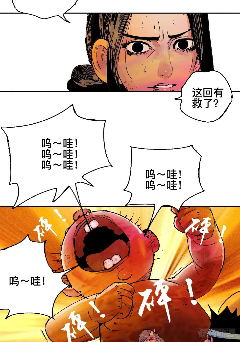 零·楔子43