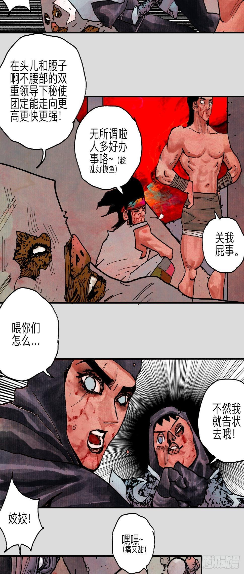 伍拾壹·笨蛋成团43