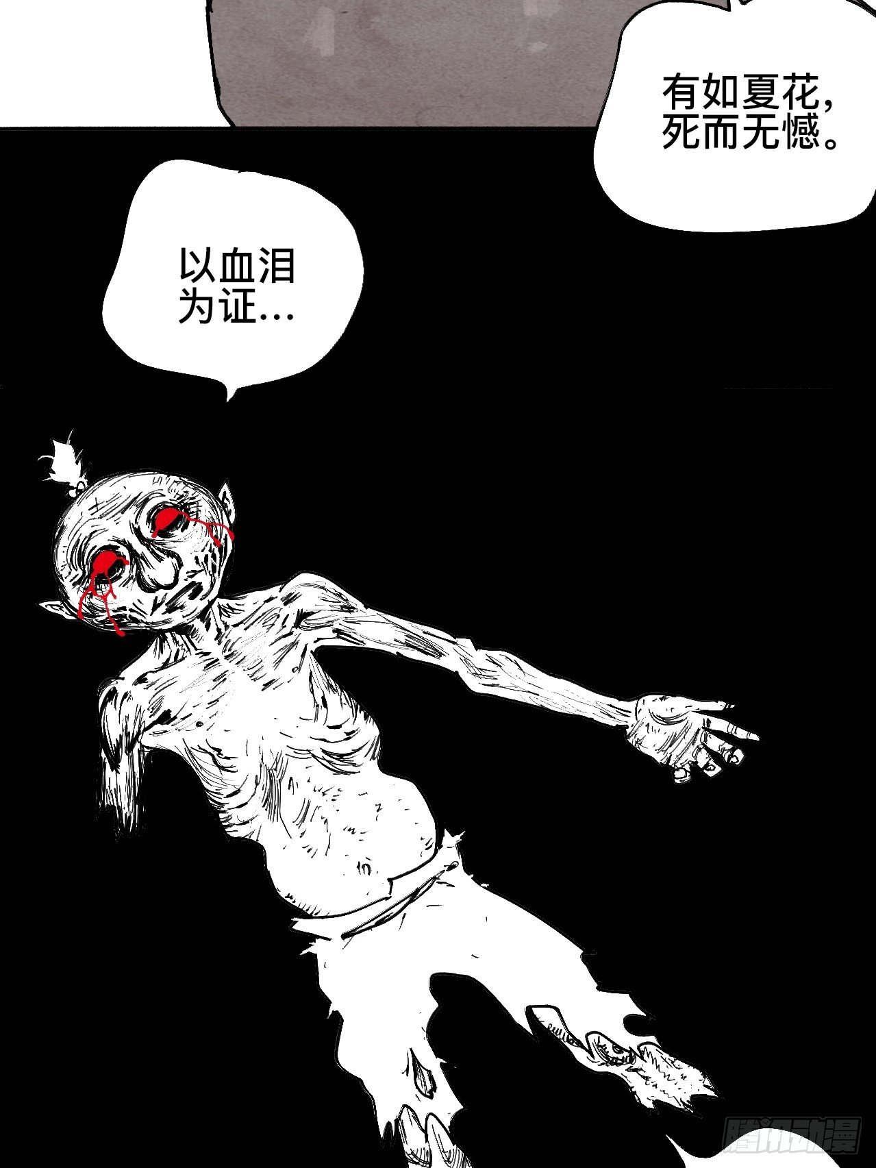 贰拾壹·我是阿人29