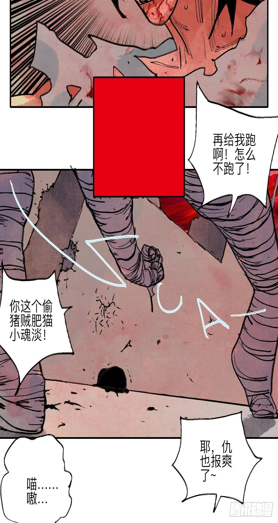 伍拾捌·放手85