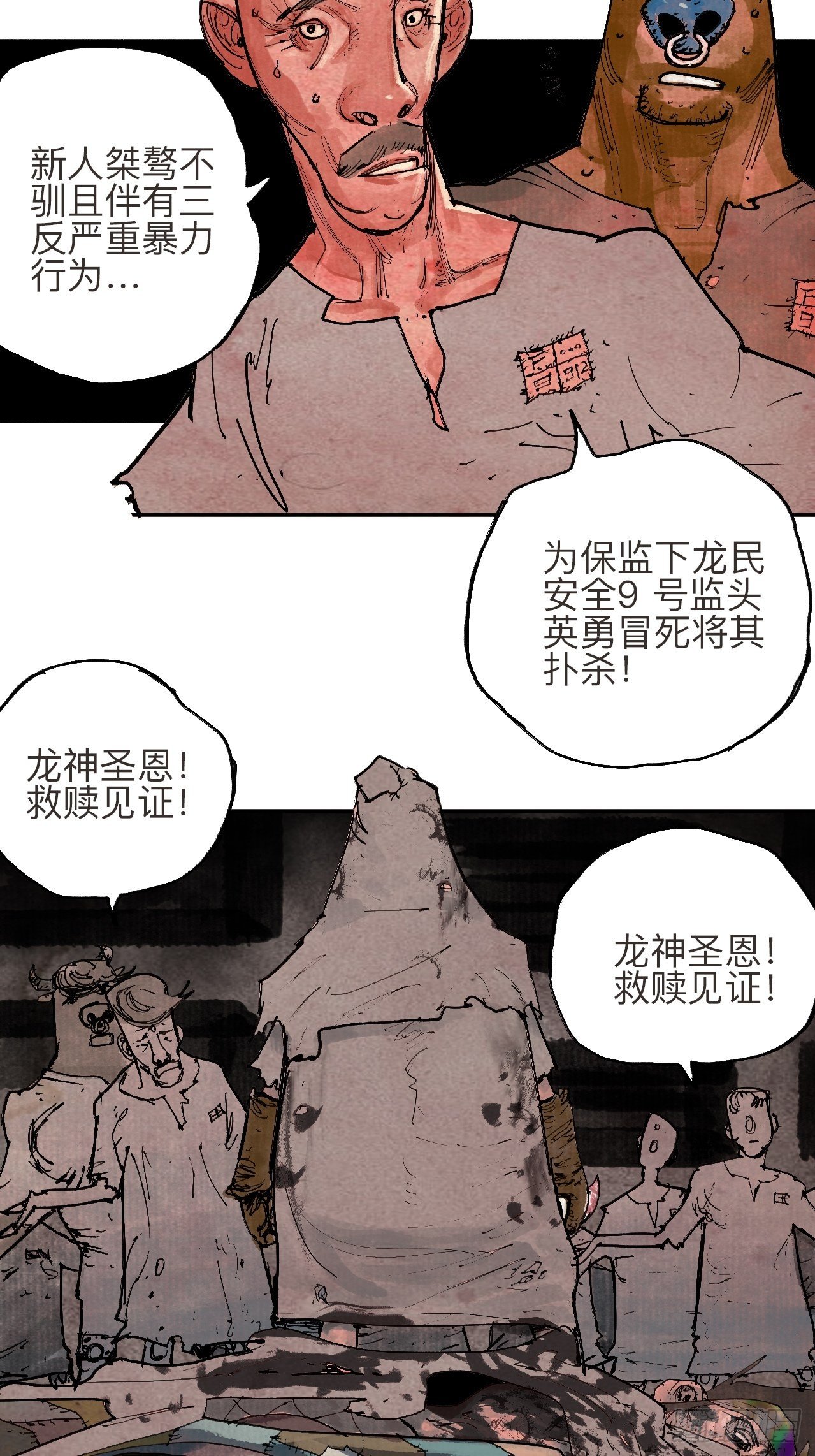 叁拾贰·一切都只是梦吗77