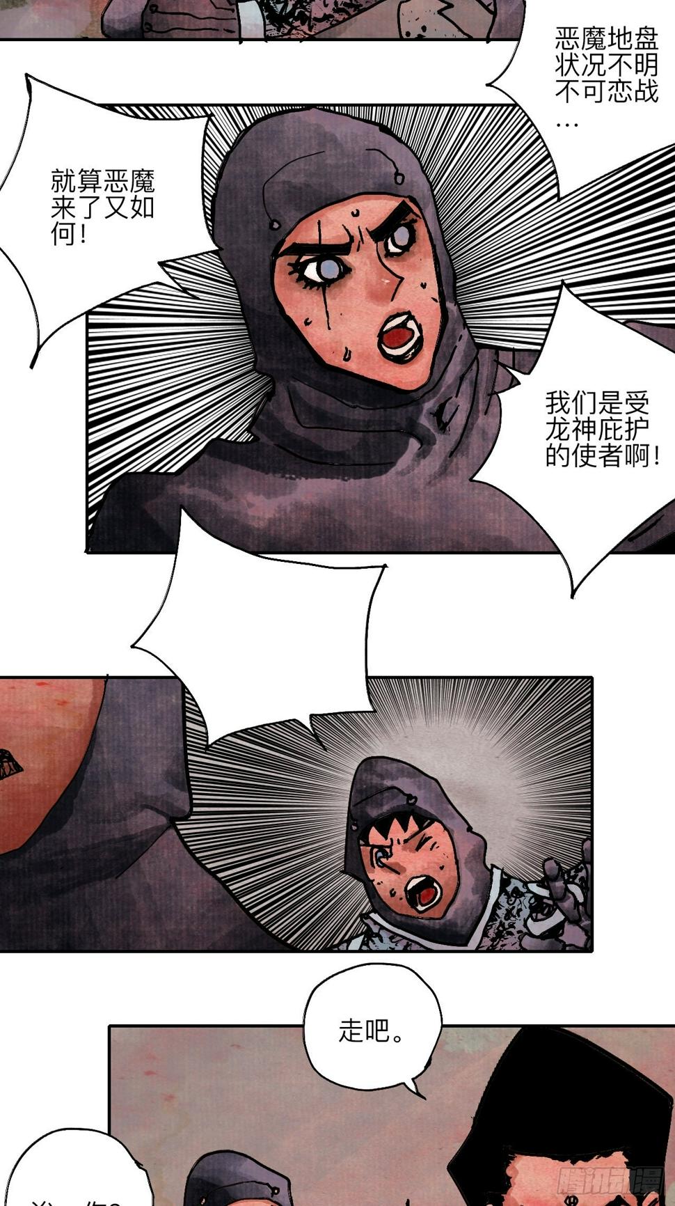 伍拾叁·恶魔11