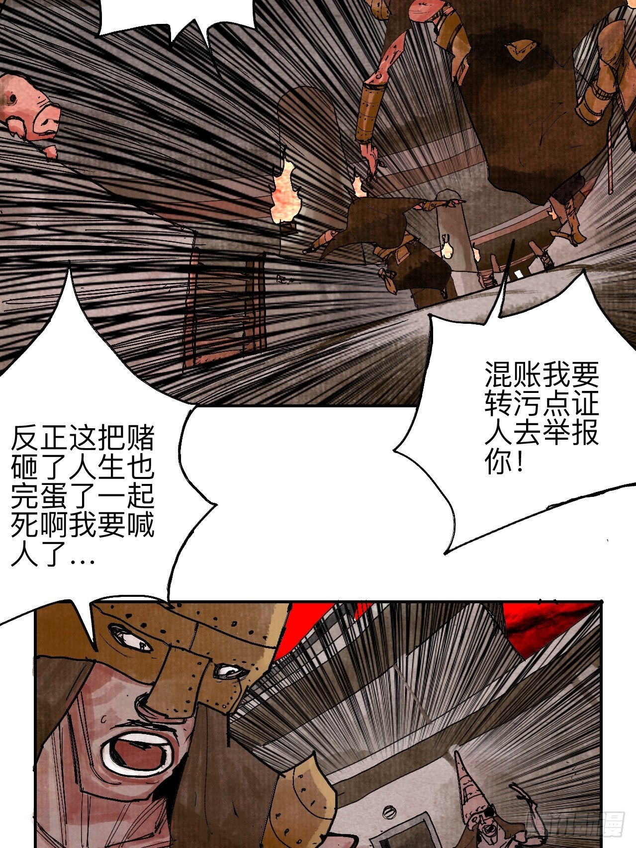 叁拾叁·这把赌对了9