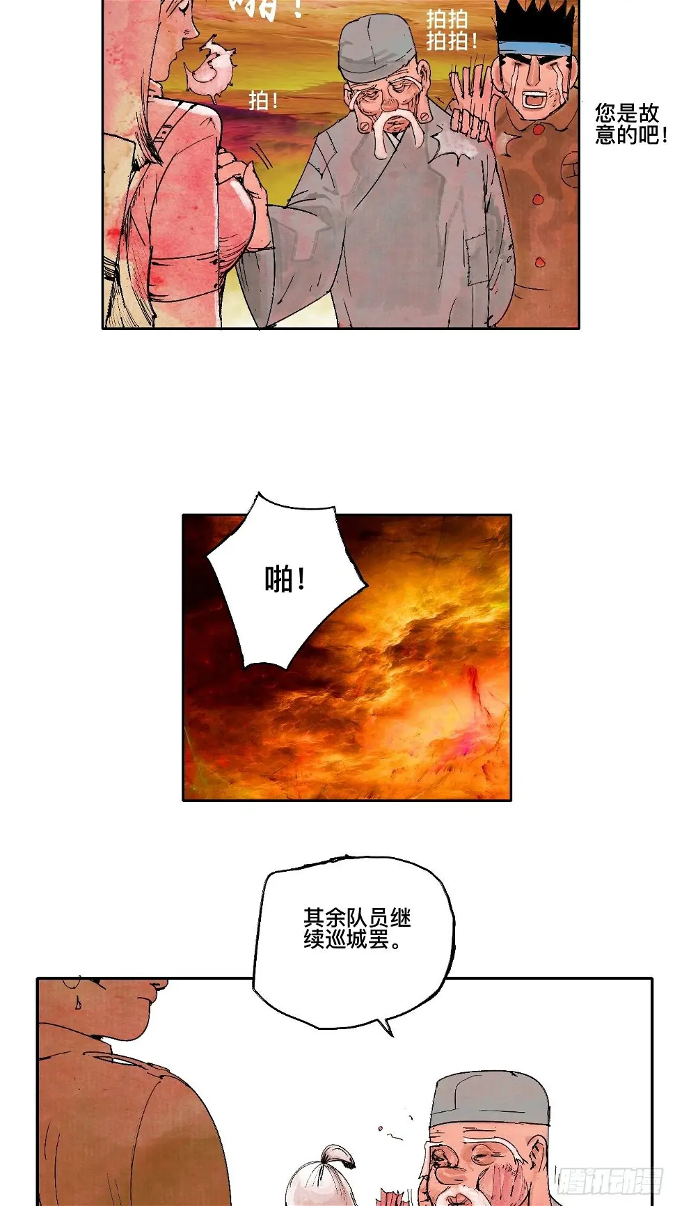壹·未竟之约59