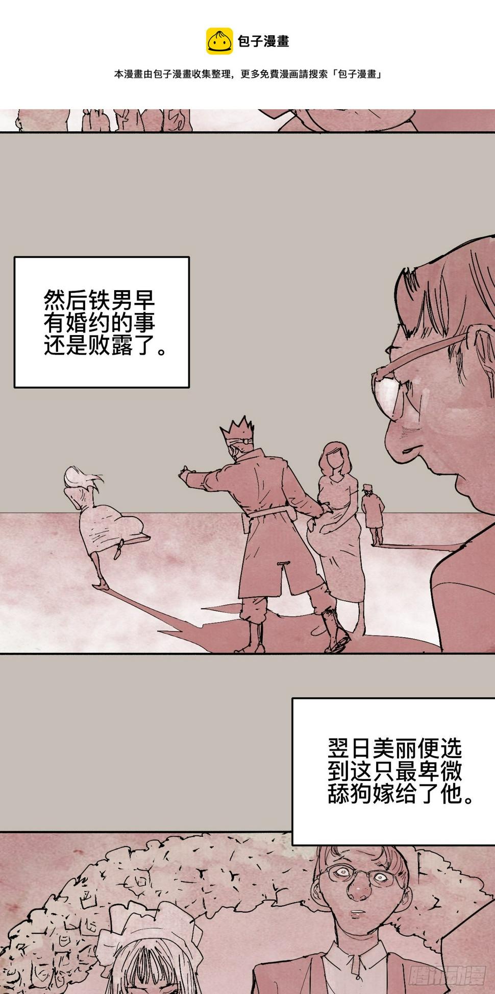 拾陆·想变强吗少年6