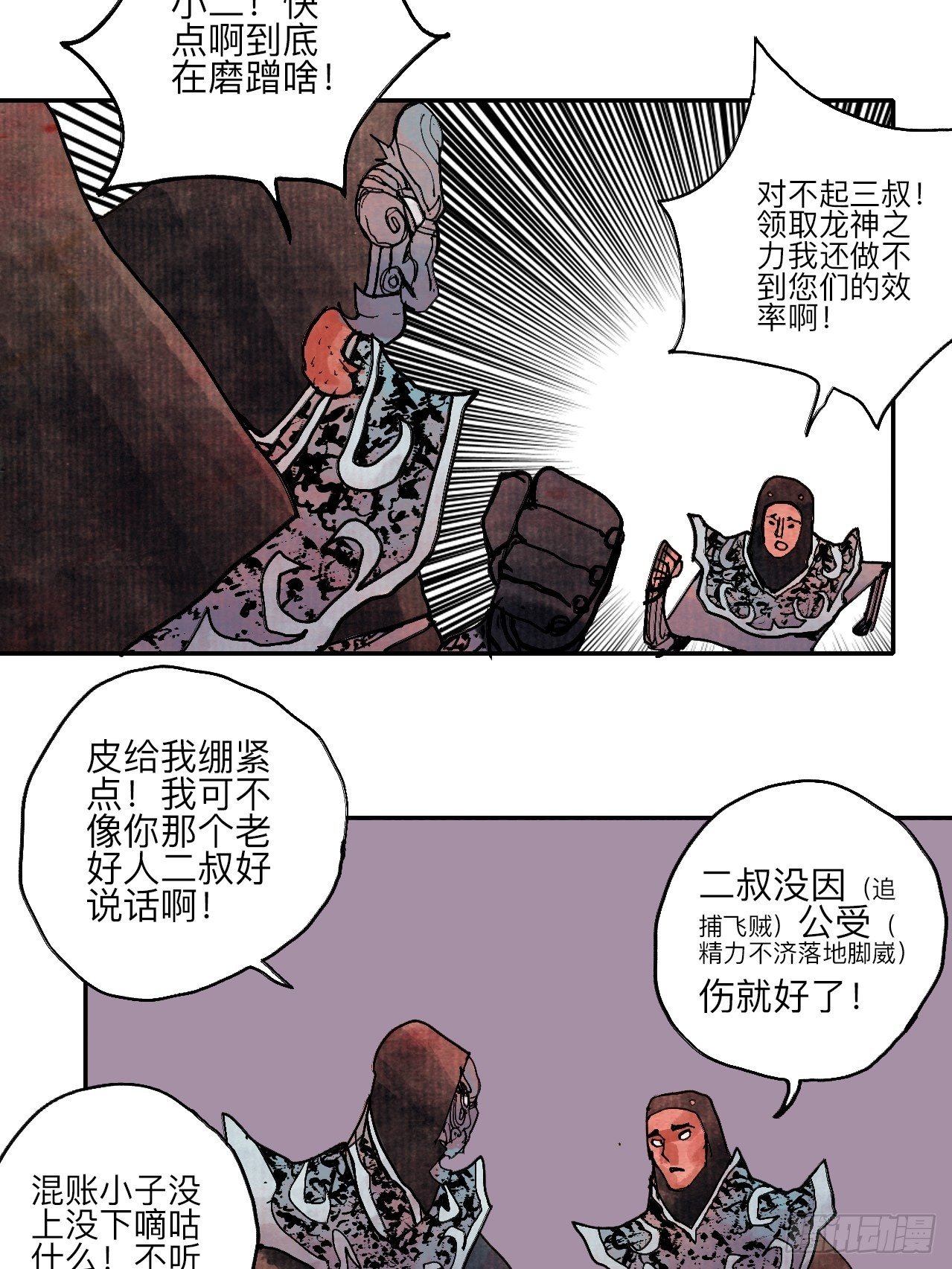 肆拾陆·又是崭新的一天伊始了89