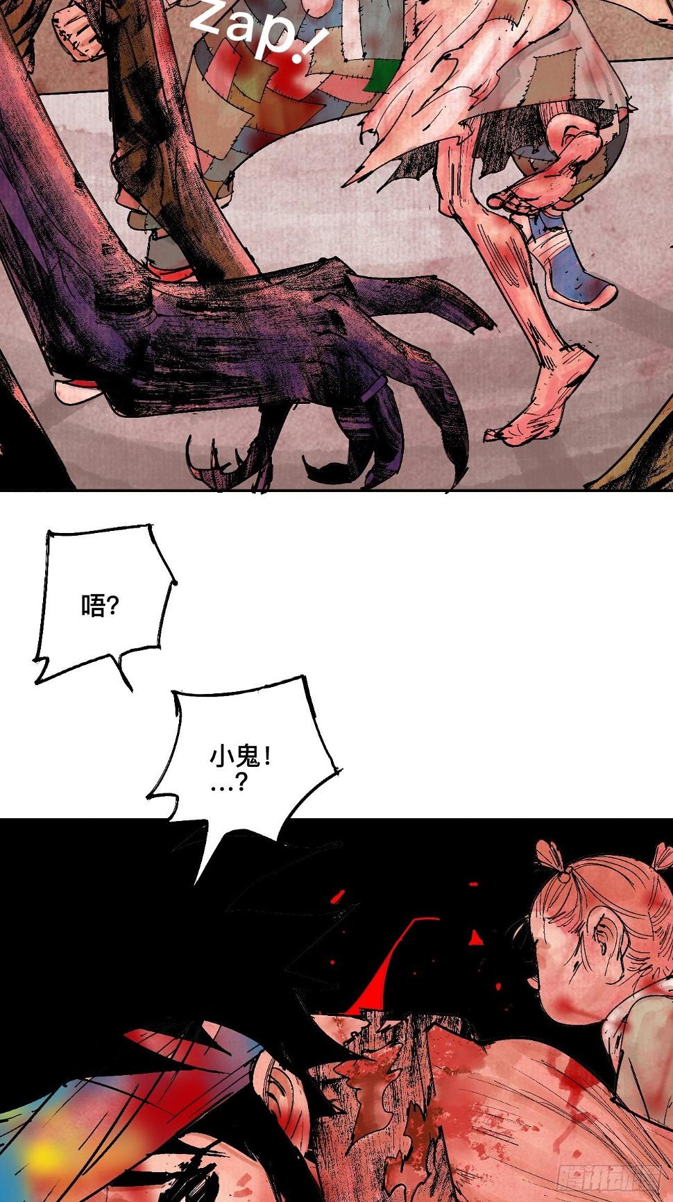 漆·叛徒29