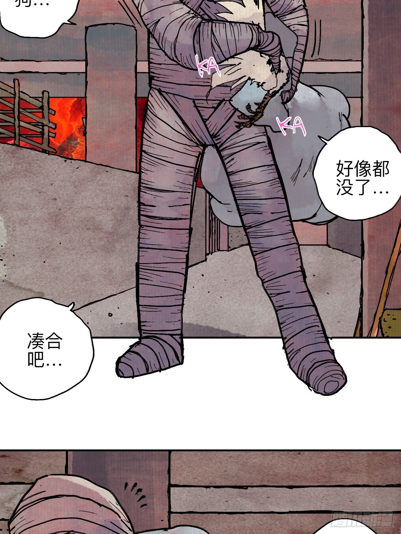肆拾肆·没完了是吧3