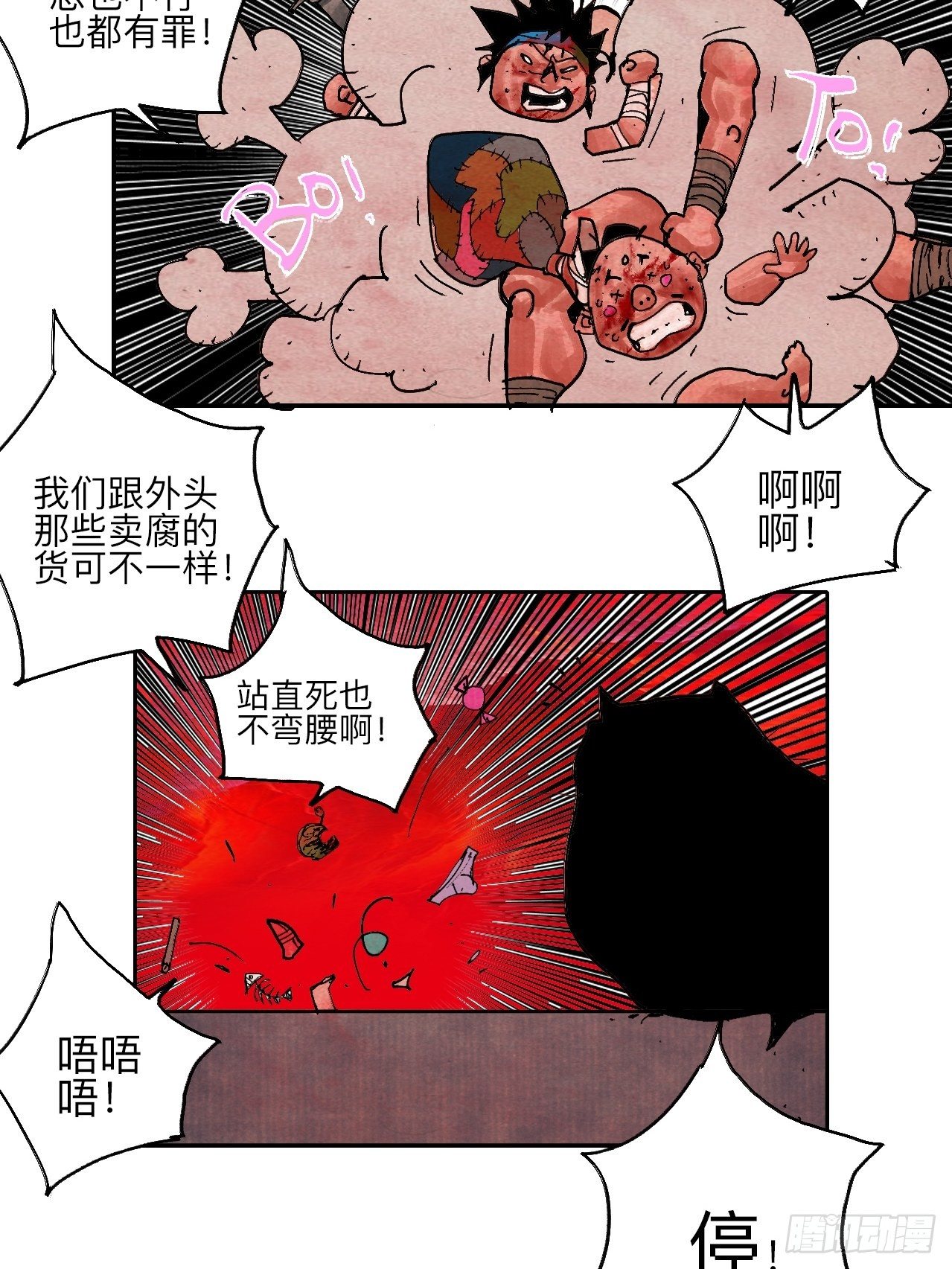 肆拾伍·完了完了完了59