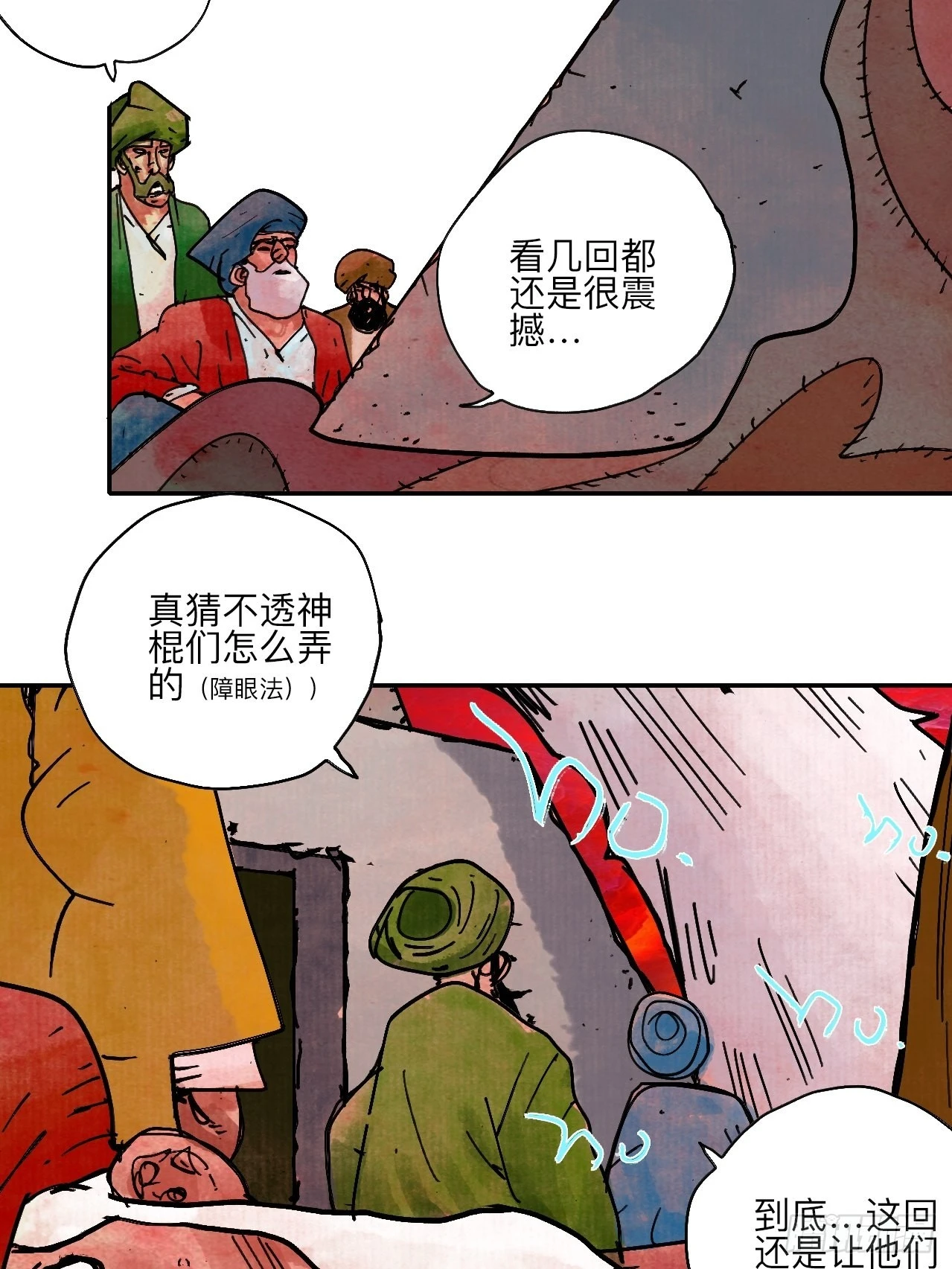 陆拾陆·有期再会18