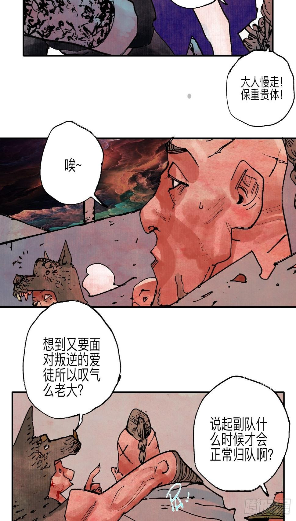伍拾陆·惩罚与长大23