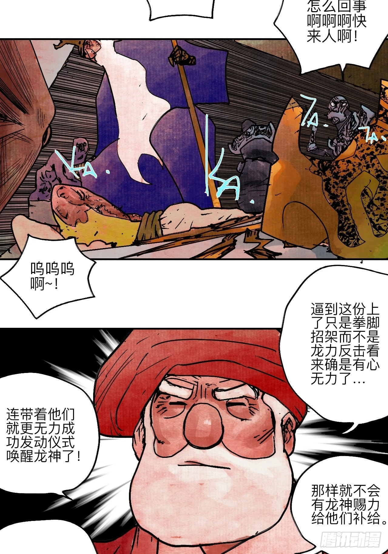陆拾伍·降水大典37