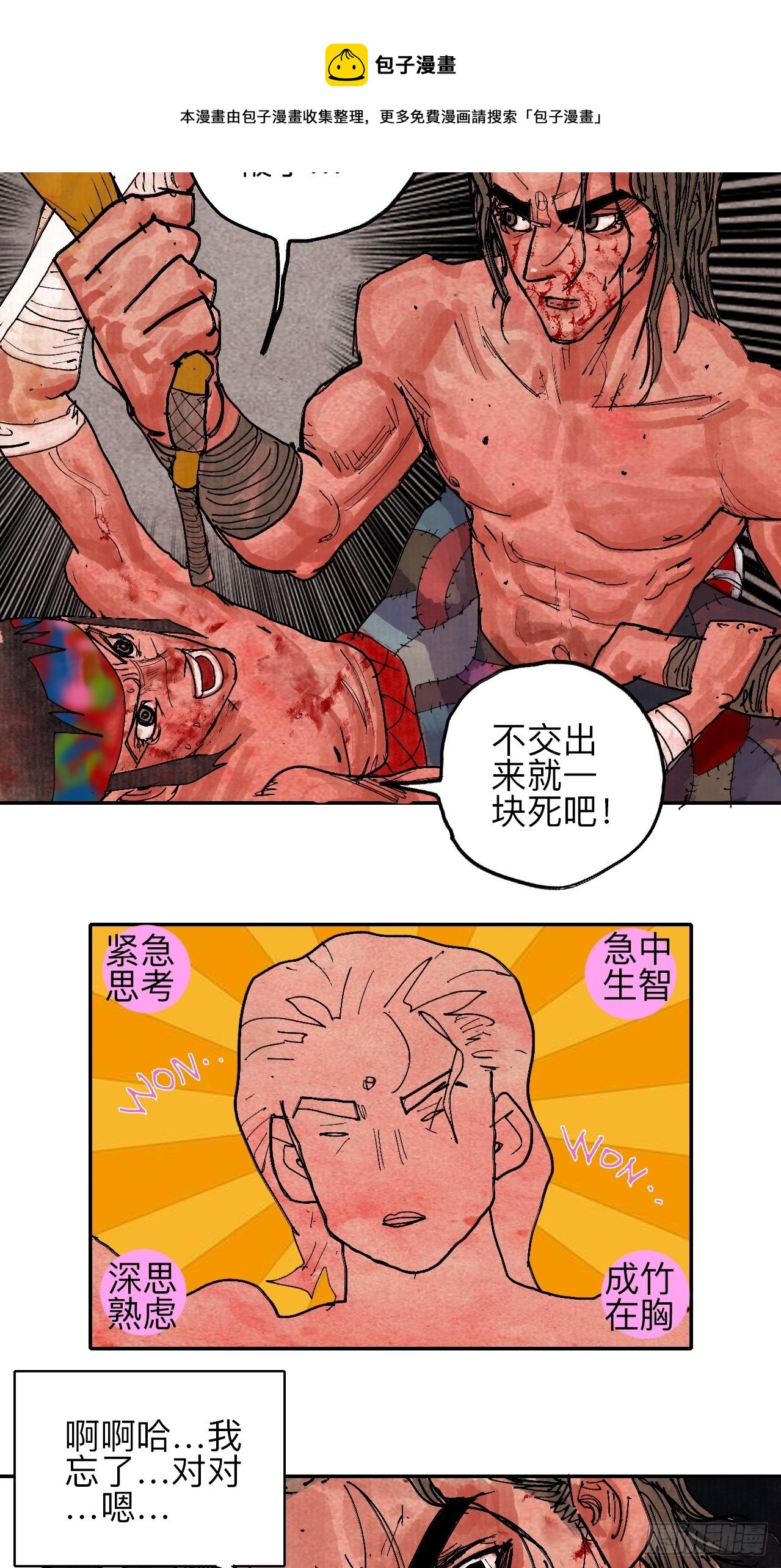肆拾肆·没完了是吧56