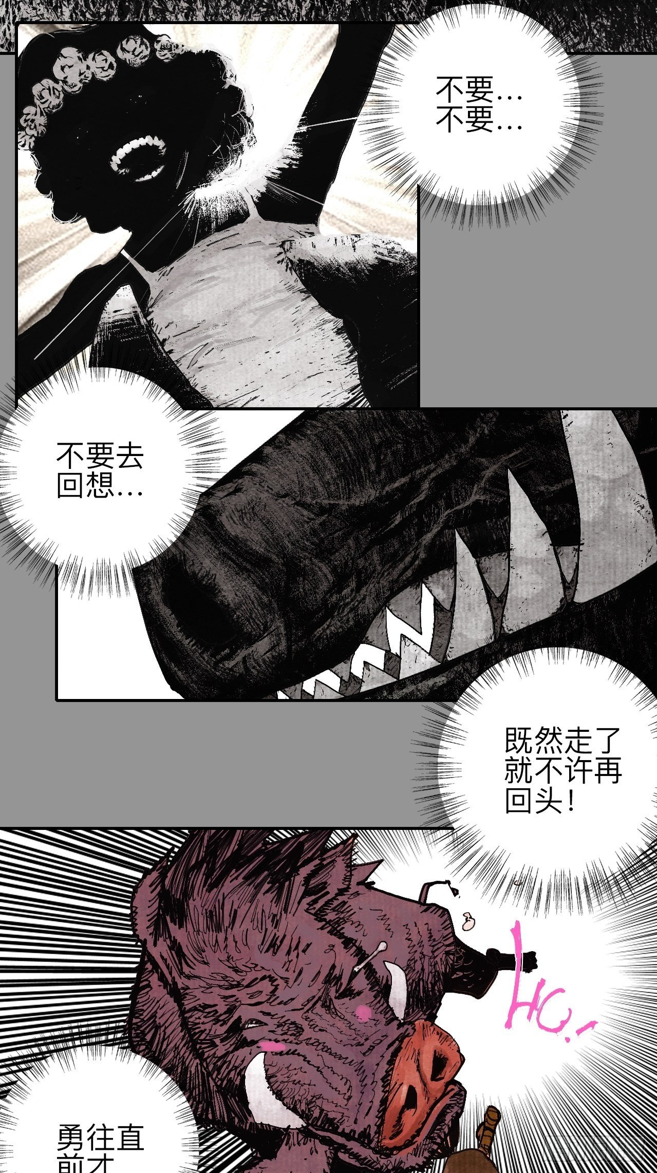 叁拾柒·自由啦…啊啊啊？3