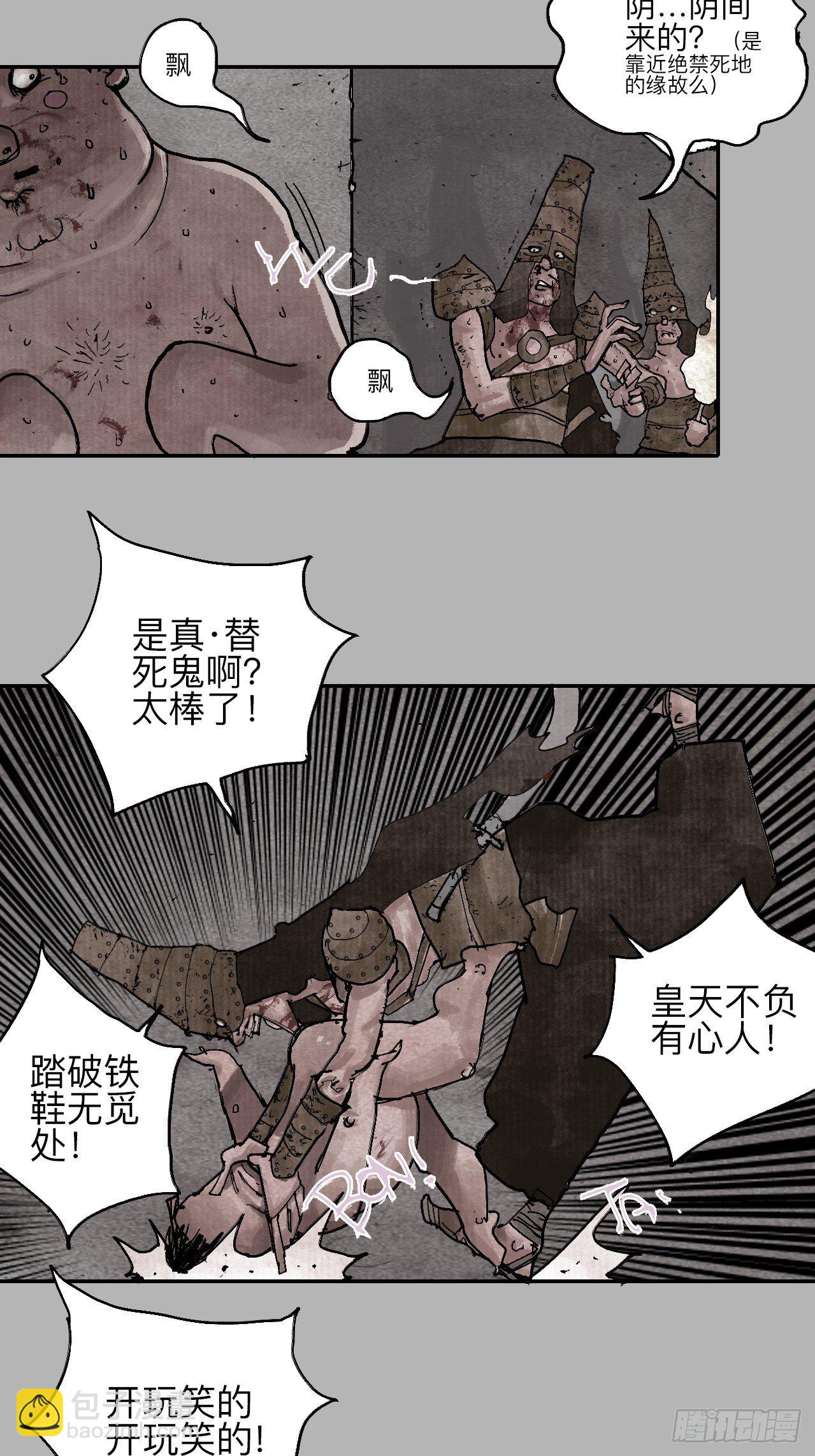 肆拾·造反吗？39