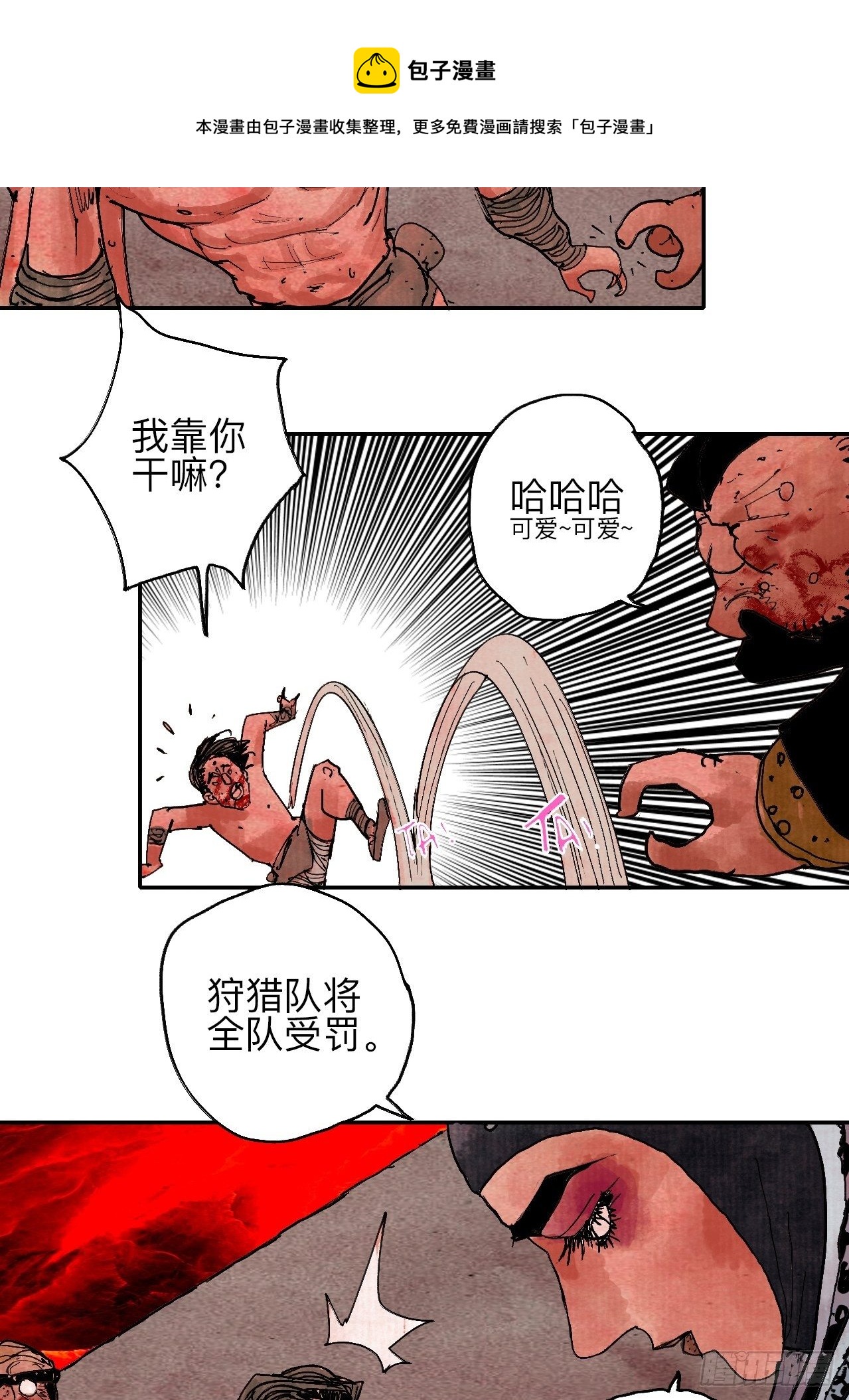 肆拾叁·天要亮了啊？36