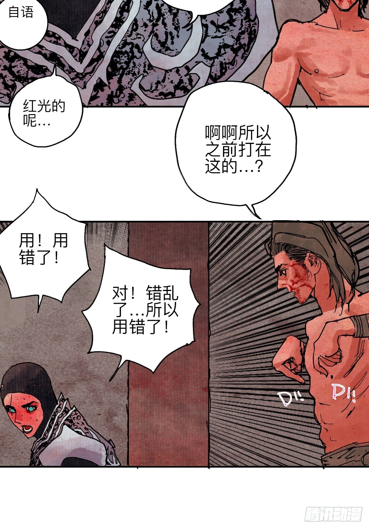 肆拾贰·你都记起来了？51