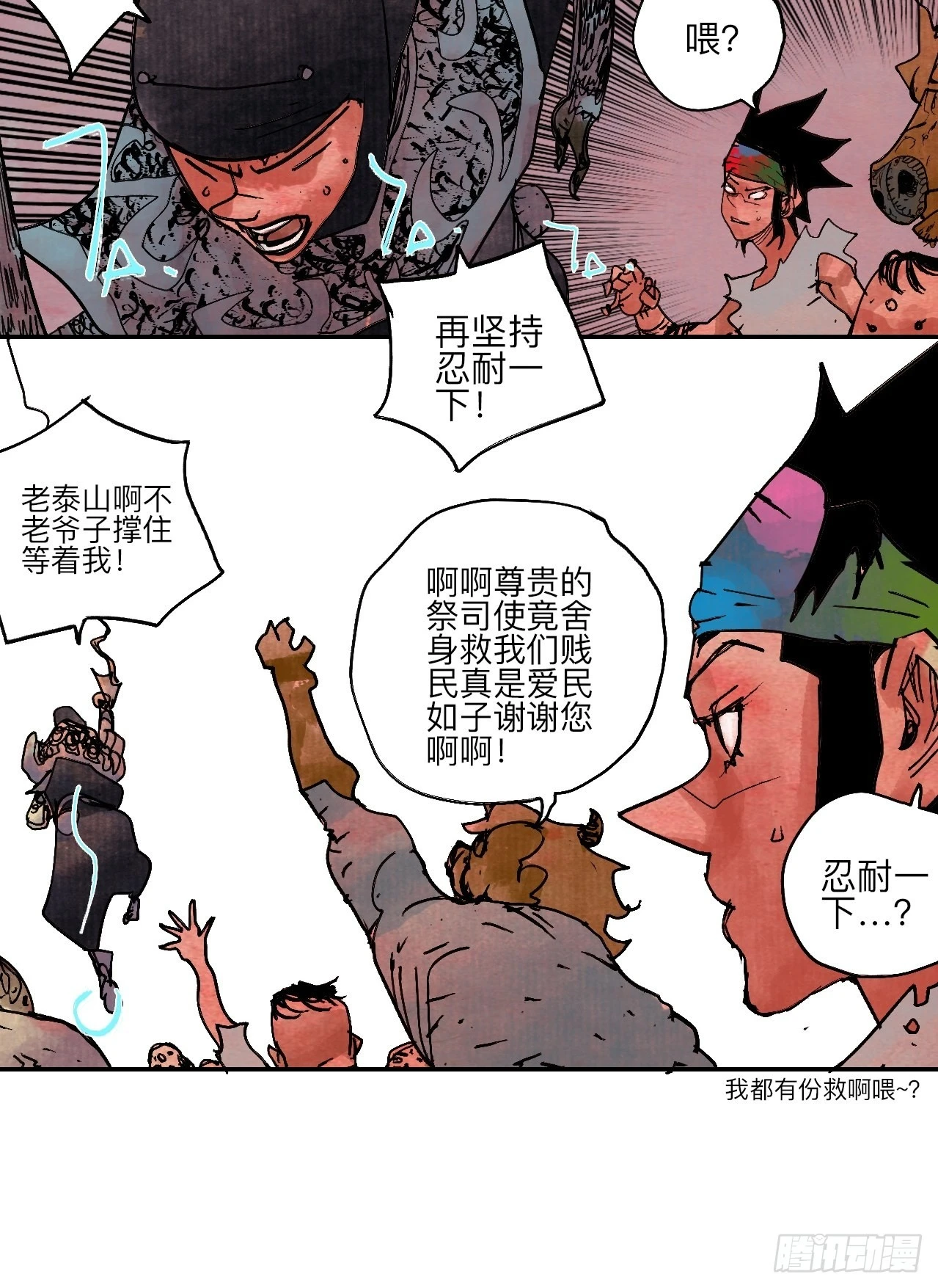 陆拾伍·降水大典48