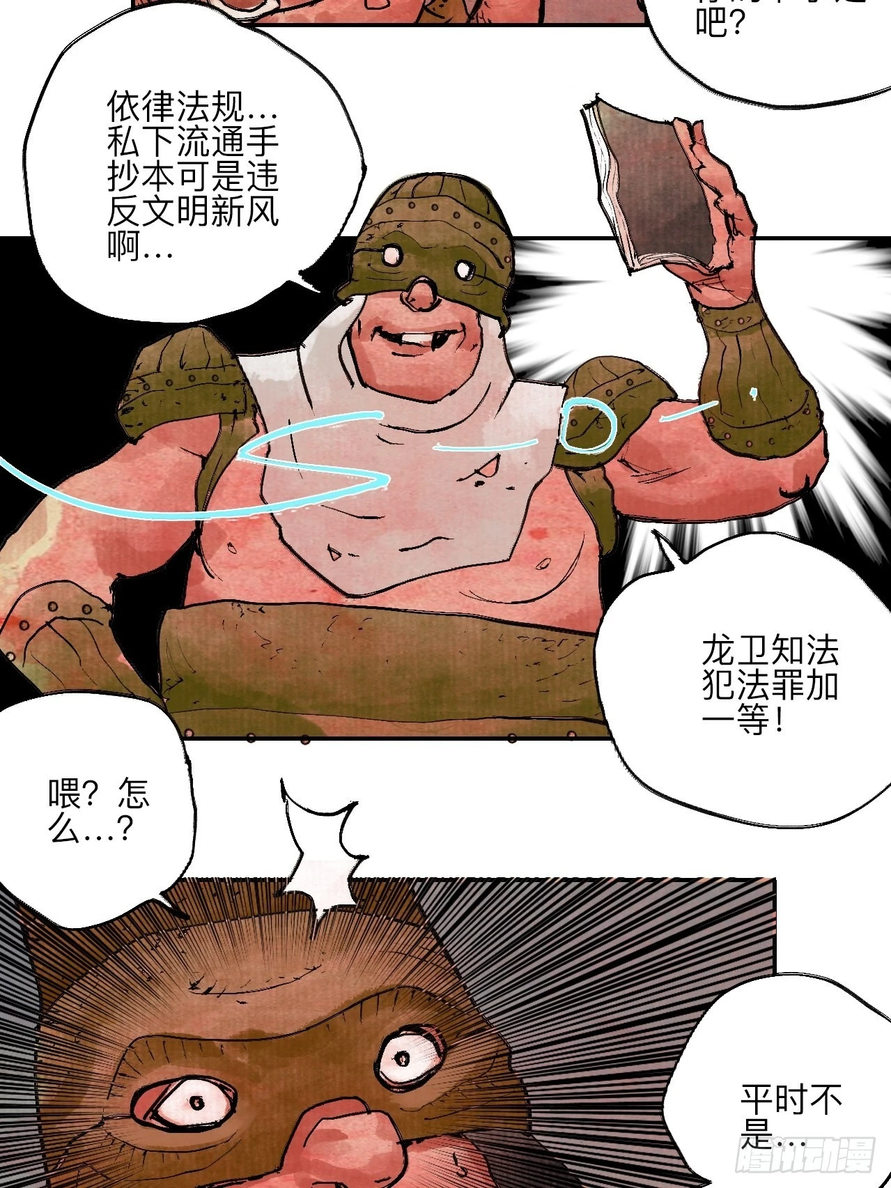 陆拾壹·怎么哭着笑来着27