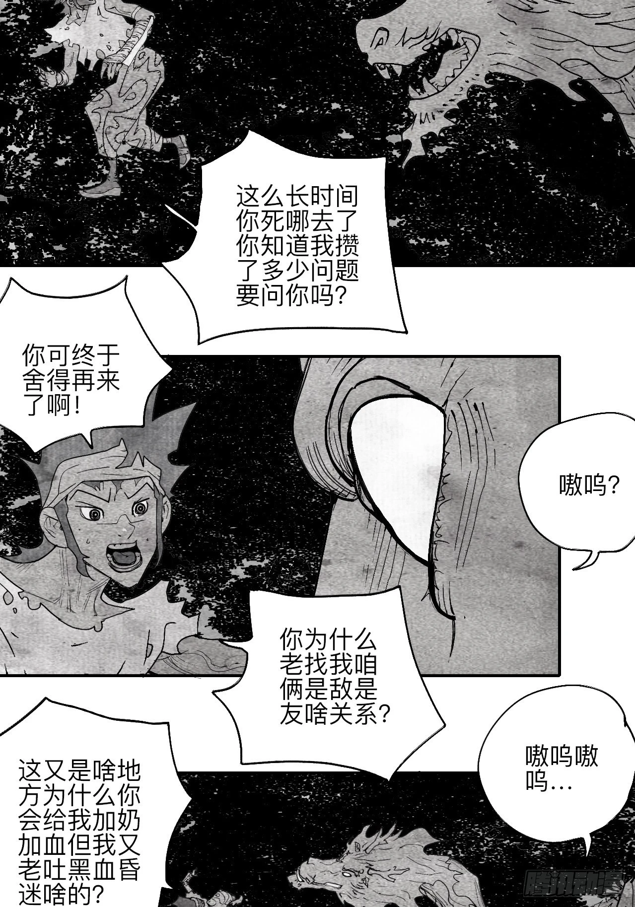 陆拾伍·降水大典2