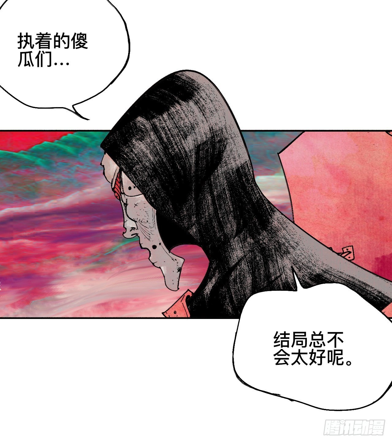 贰拾叁·半出好戏差强人意26