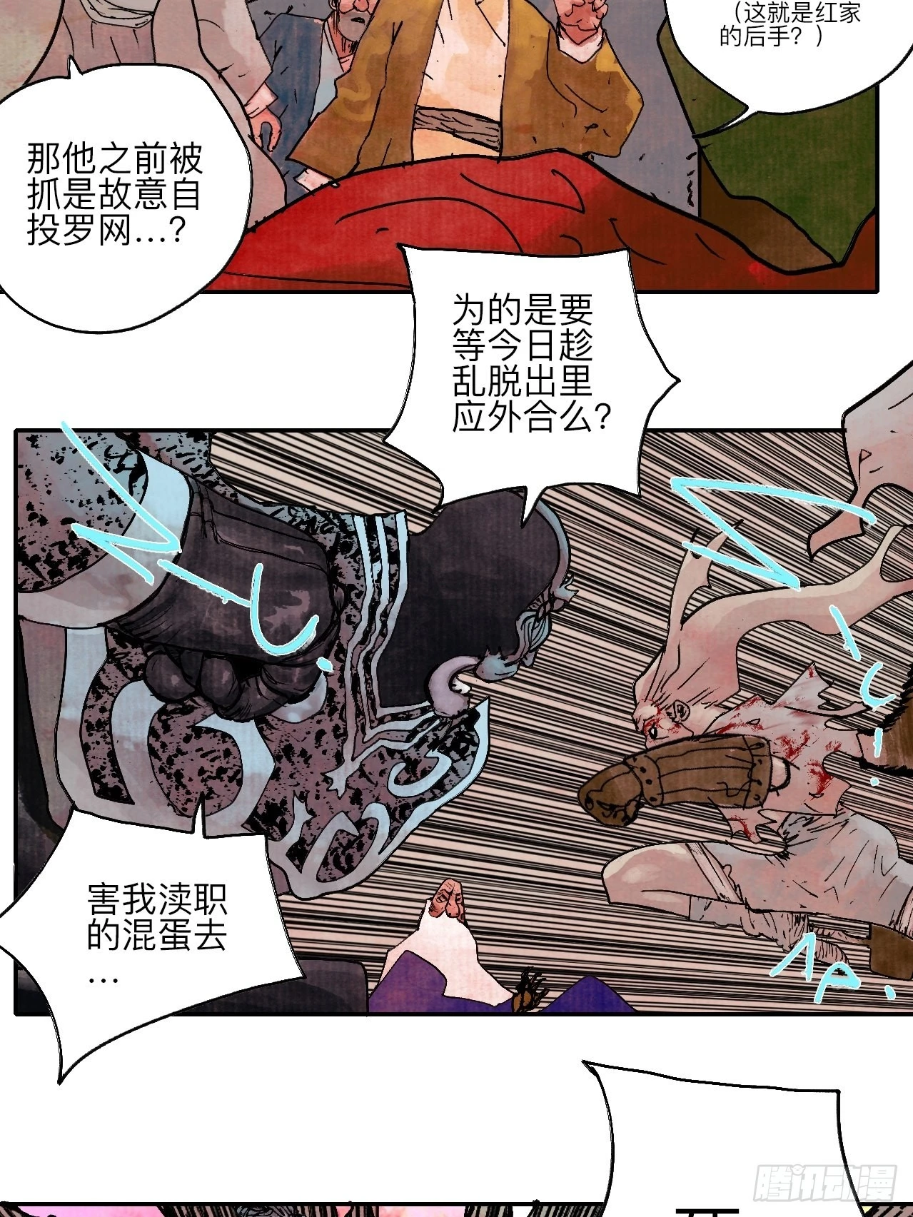 陆拾伍·降水大典87
