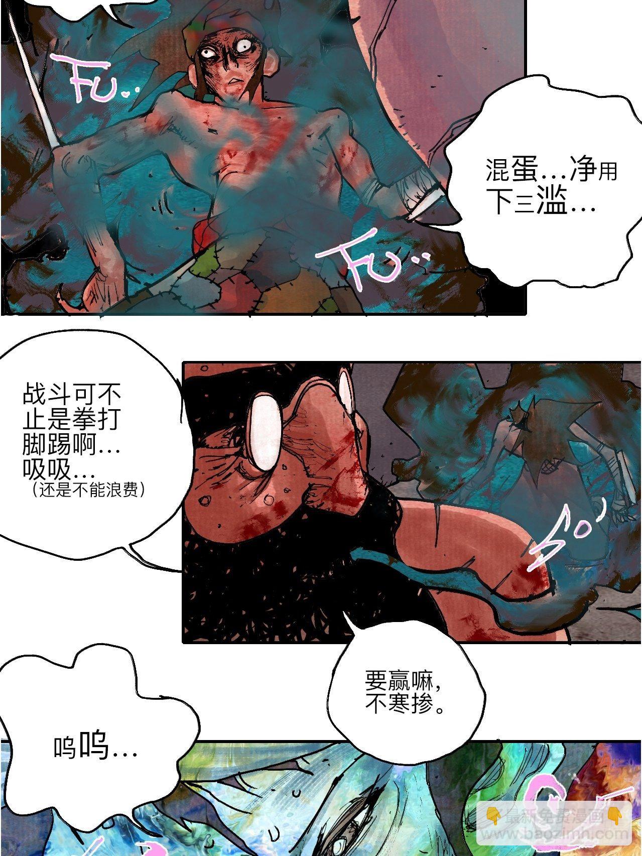 叁拾玖·你的玩具我的猎物27